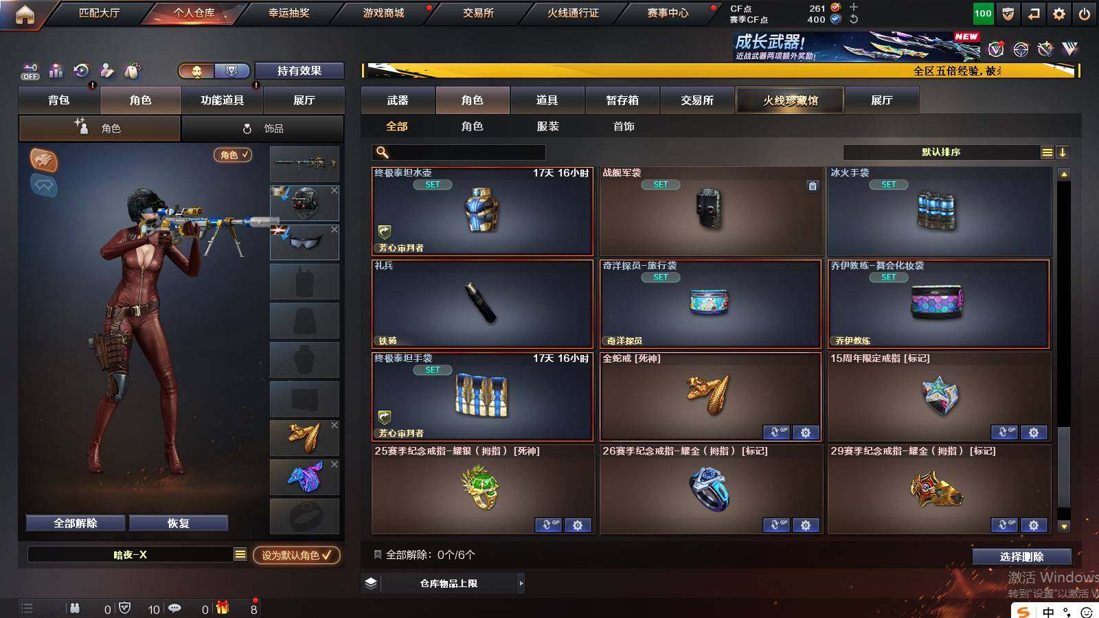 CFCMW421911穿越火线账号详情图10