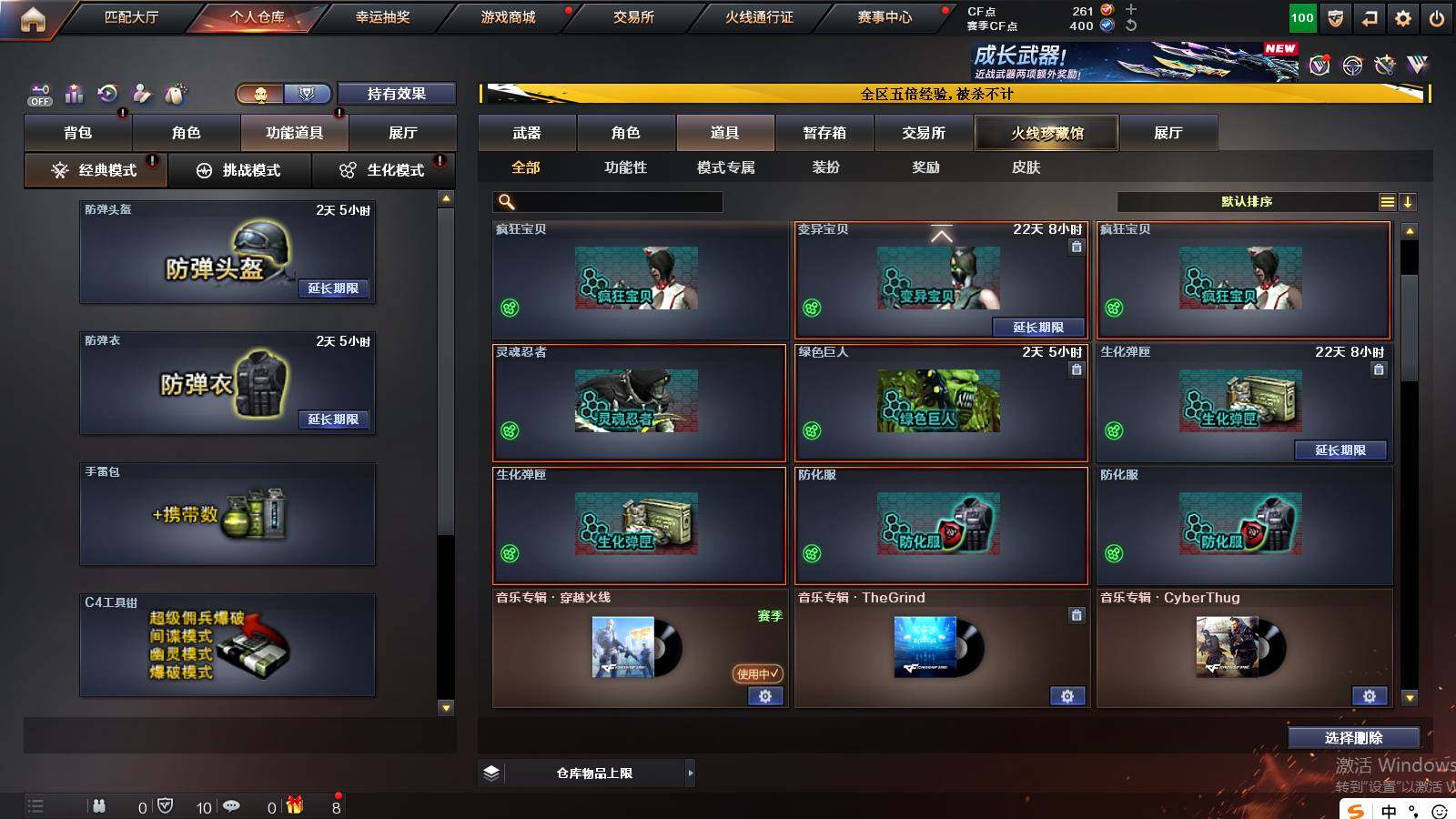 CFCMW421911穿越火线账号详情图14