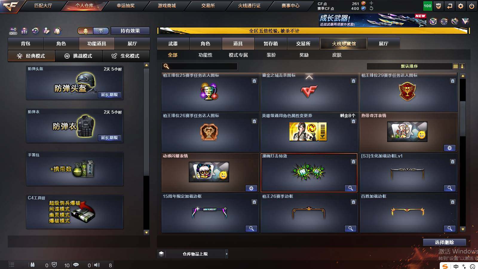 CFCMW421911穿越火线账号详情图15