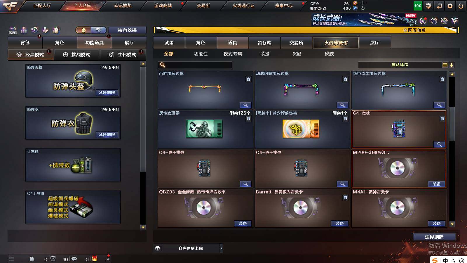 CFCMW421911穿越火线账号详情图16