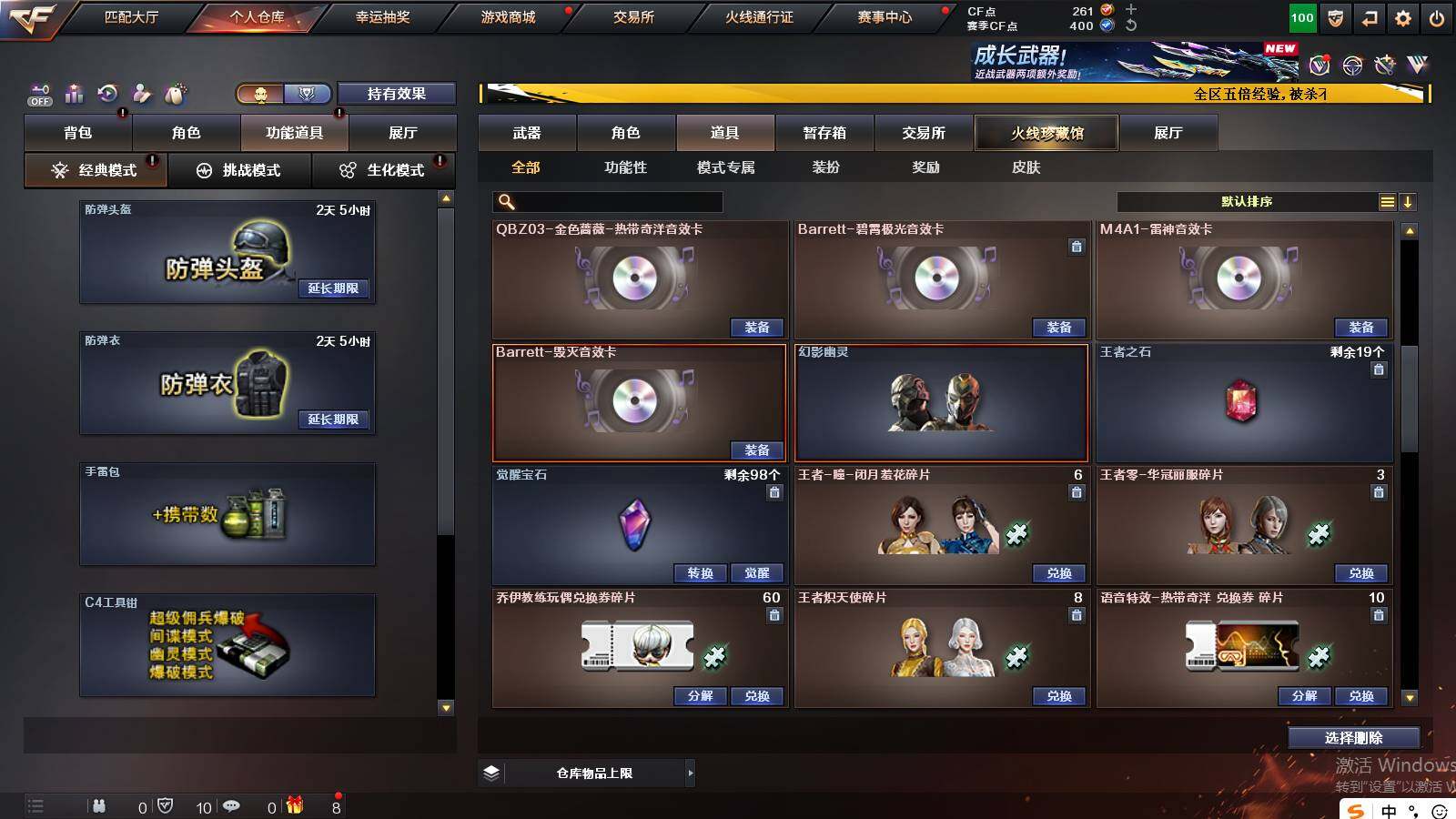 CFCMW421911穿越火线账号详情图17