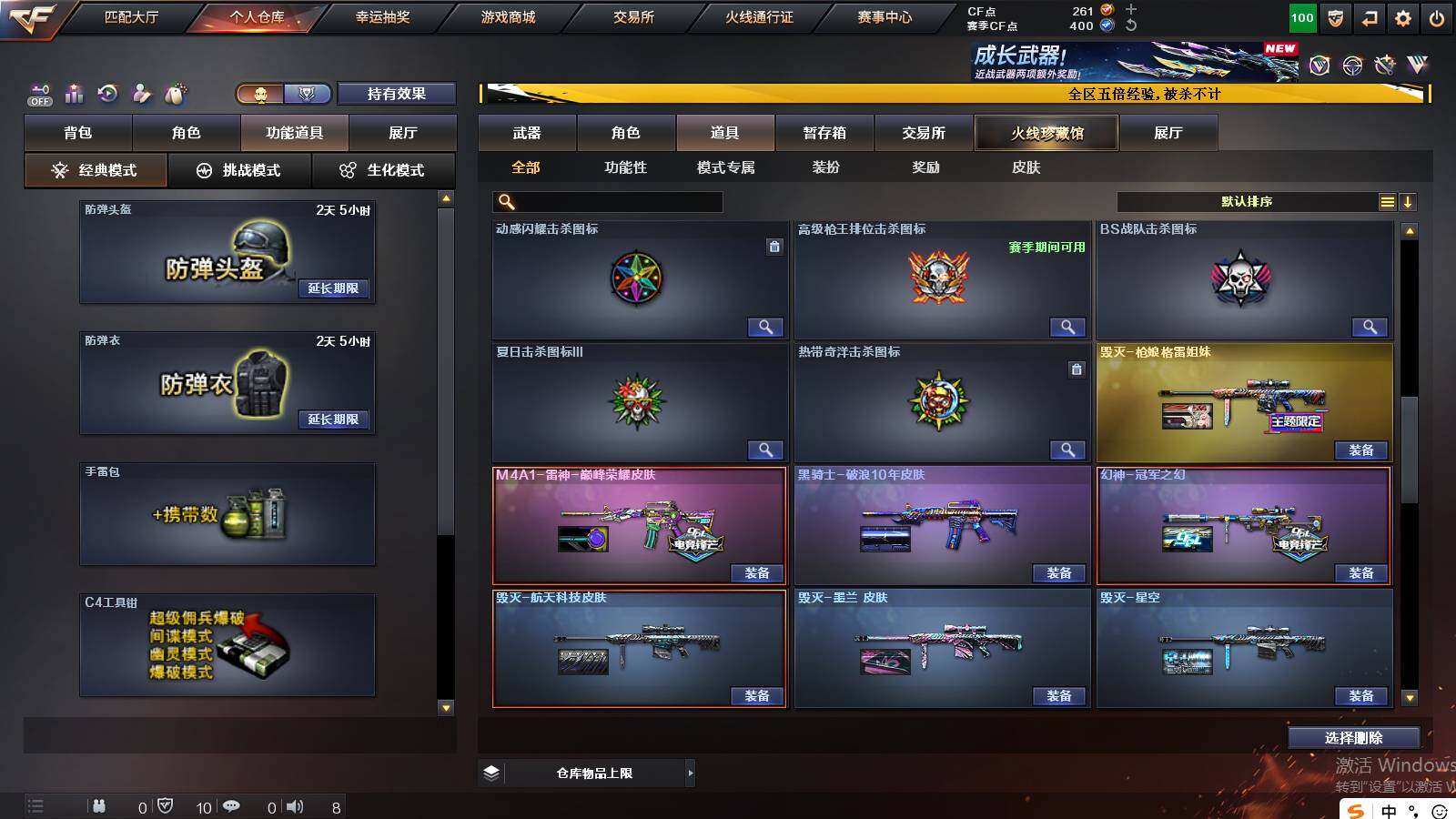 CFCMW421911穿越火线账号详情图18