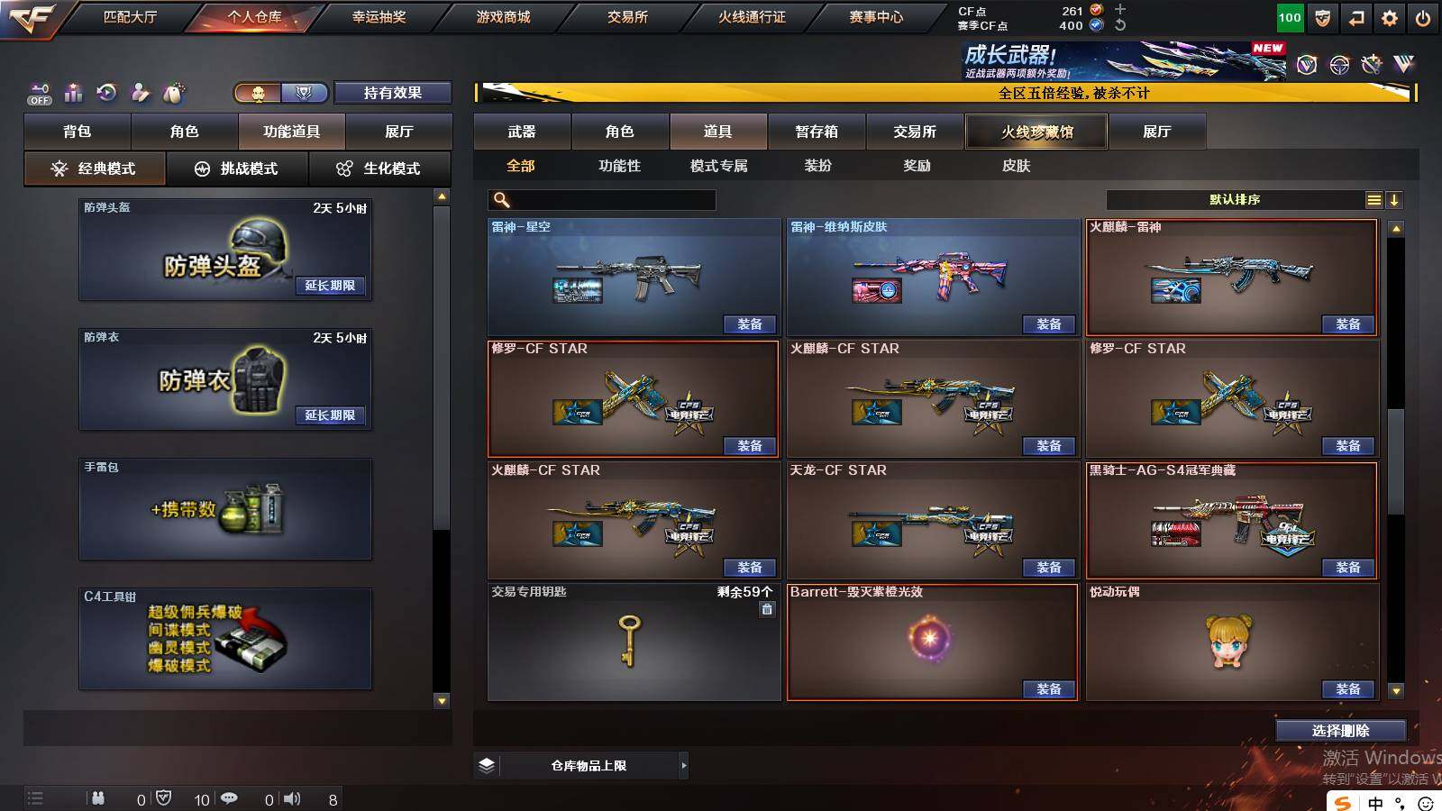 CFCMW421911穿越火线账号详情图19