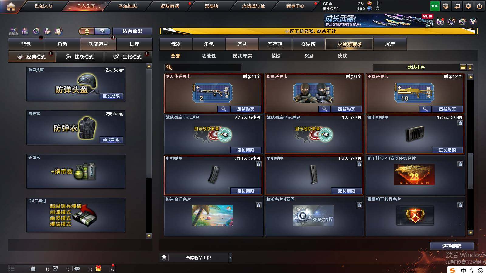 CFCMW421911穿越火线账号详情图20