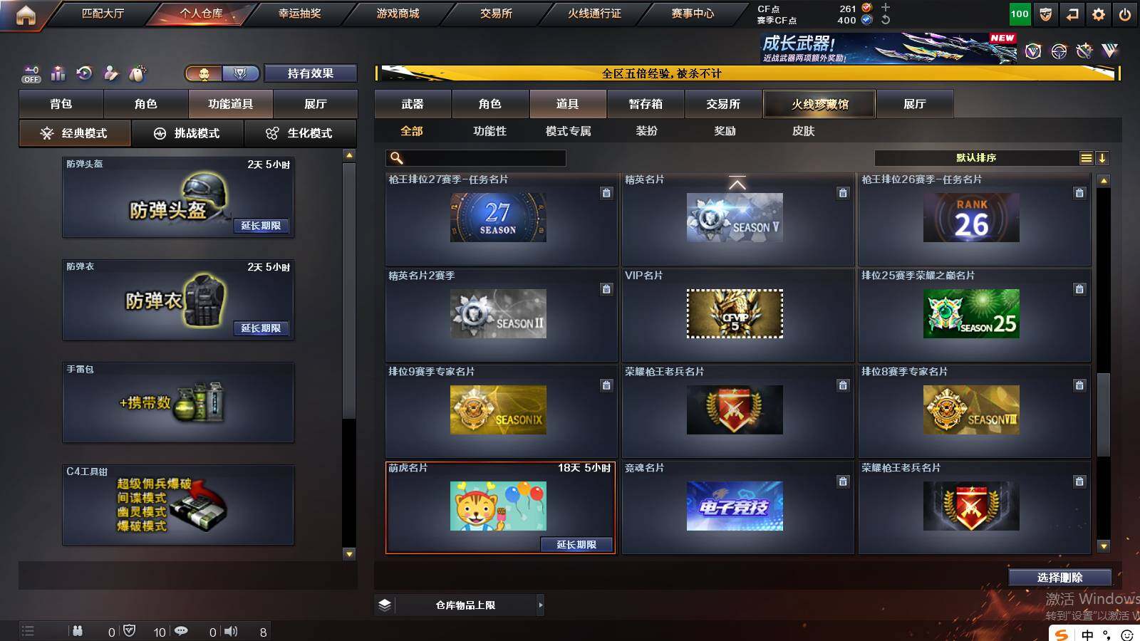 CFCMW421911穿越火线账号详情图21