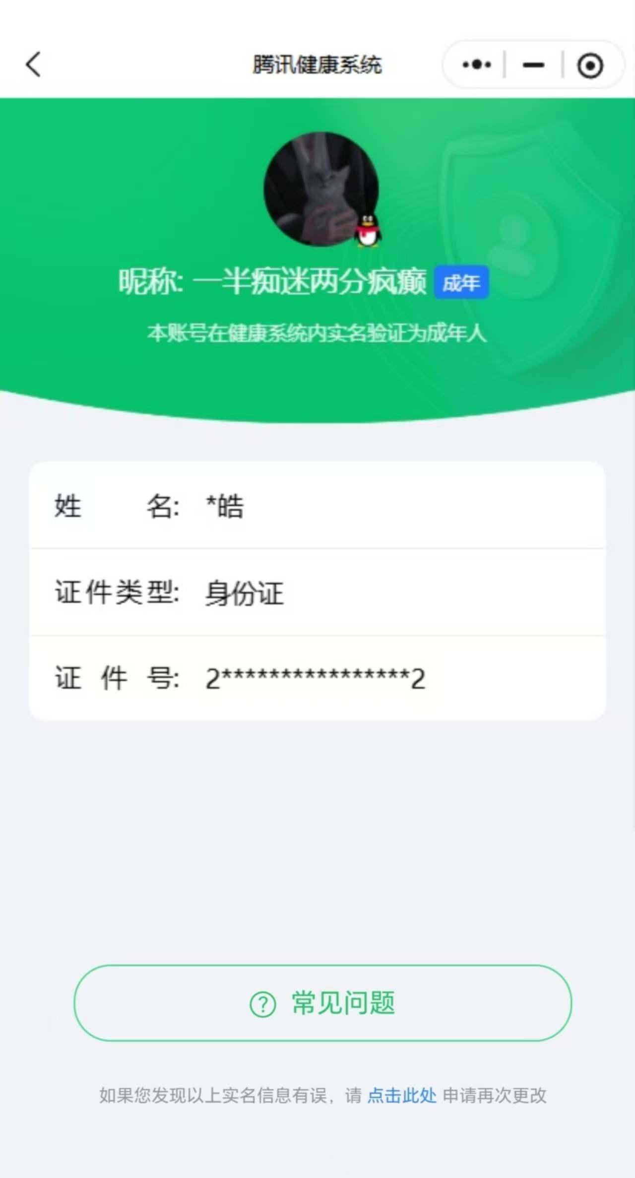 WZKG465998王者荣耀账号详情图12
