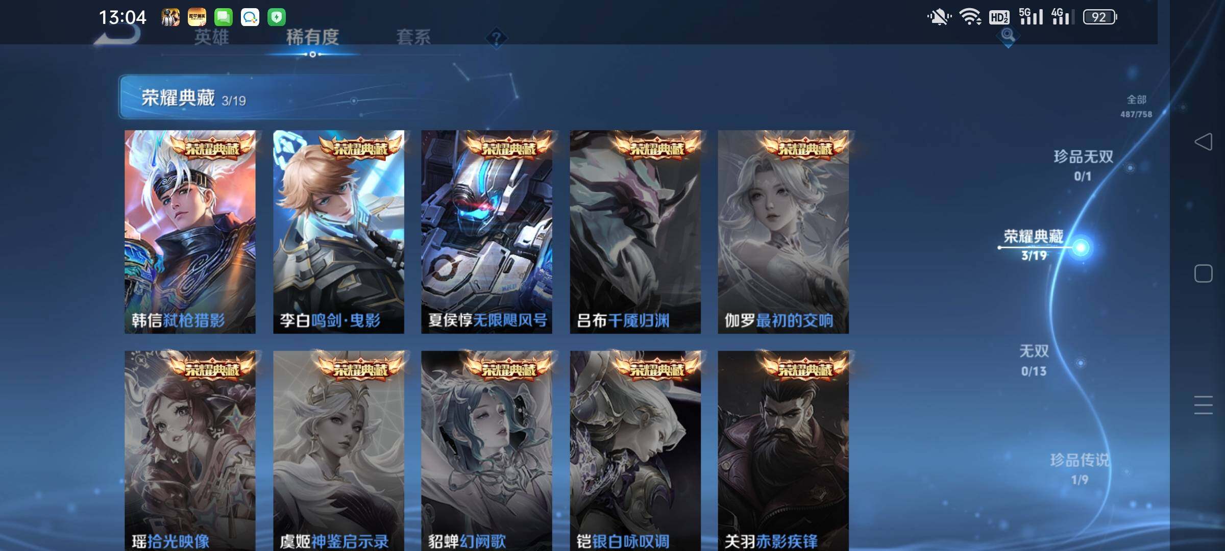 WZKG465998王者荣耀账号详情图17