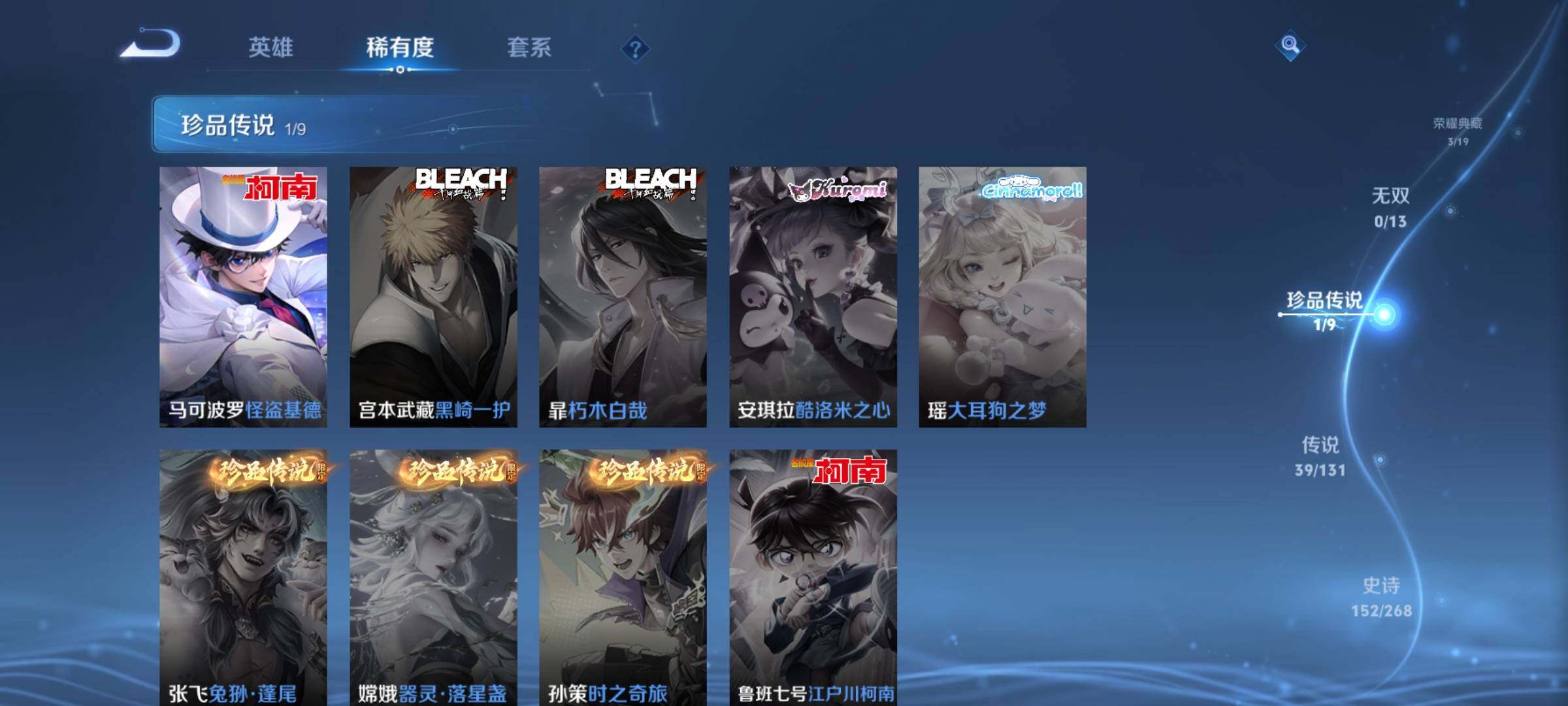 WZKG465998王者荣耀账号详情图18