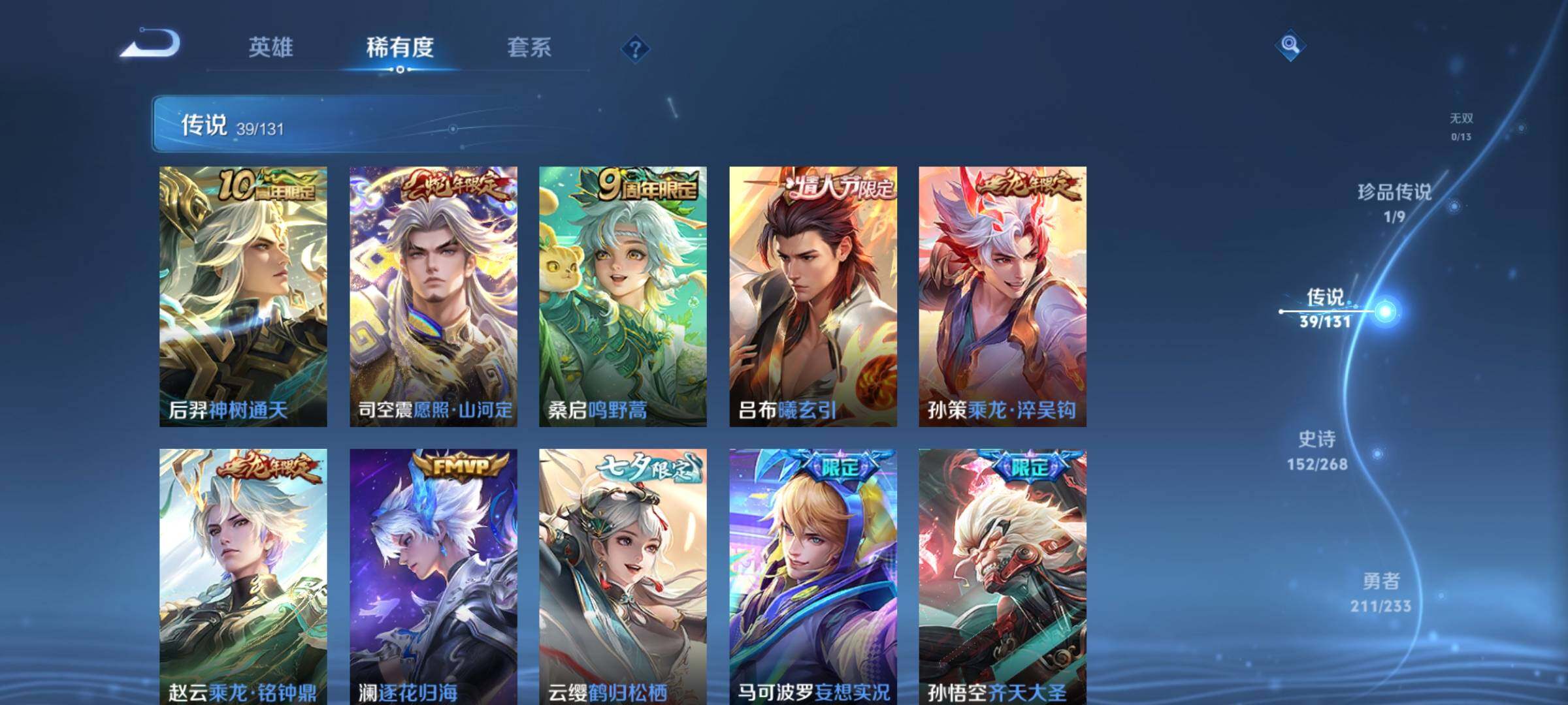 WZKG465998王者荣耀账号详情图19