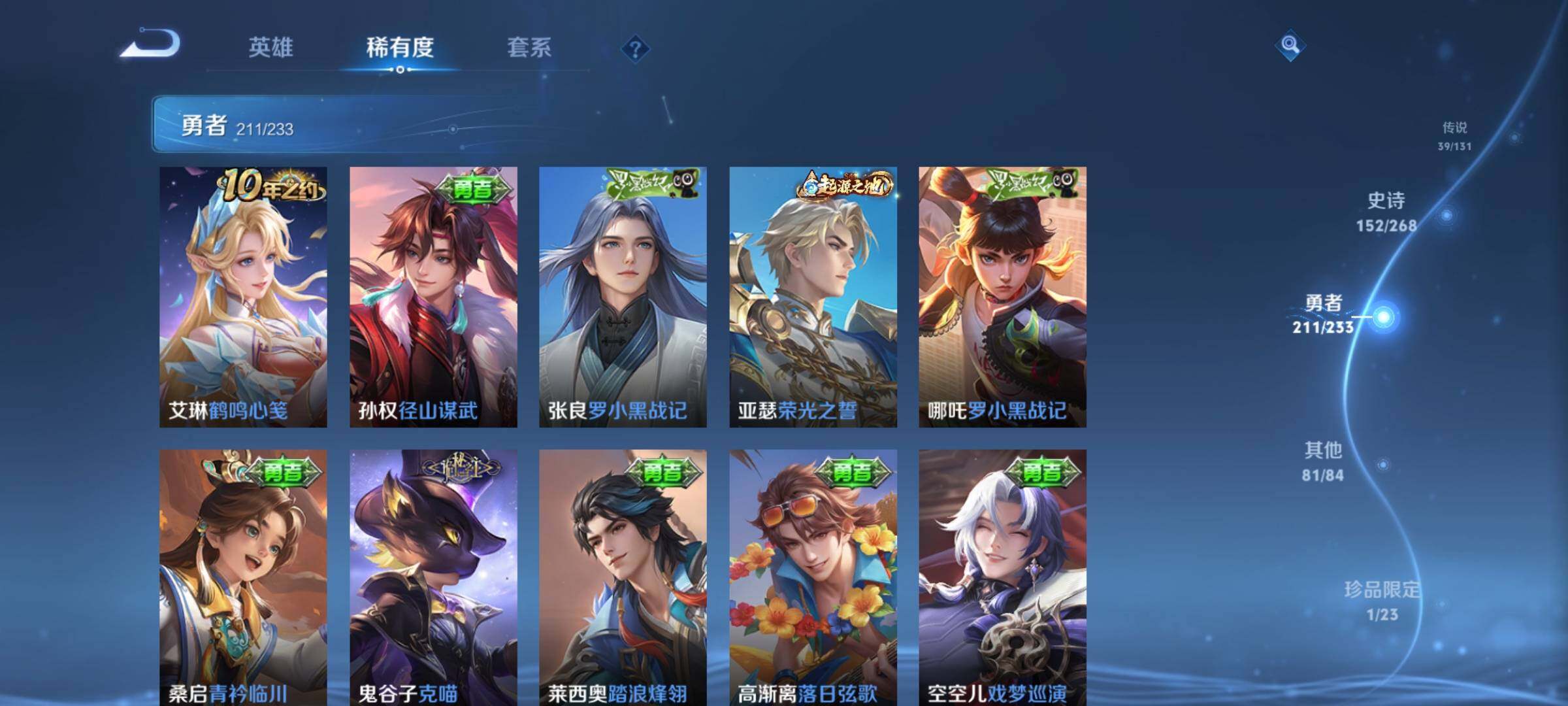 WZKG465998王者荣耀账号详情图21