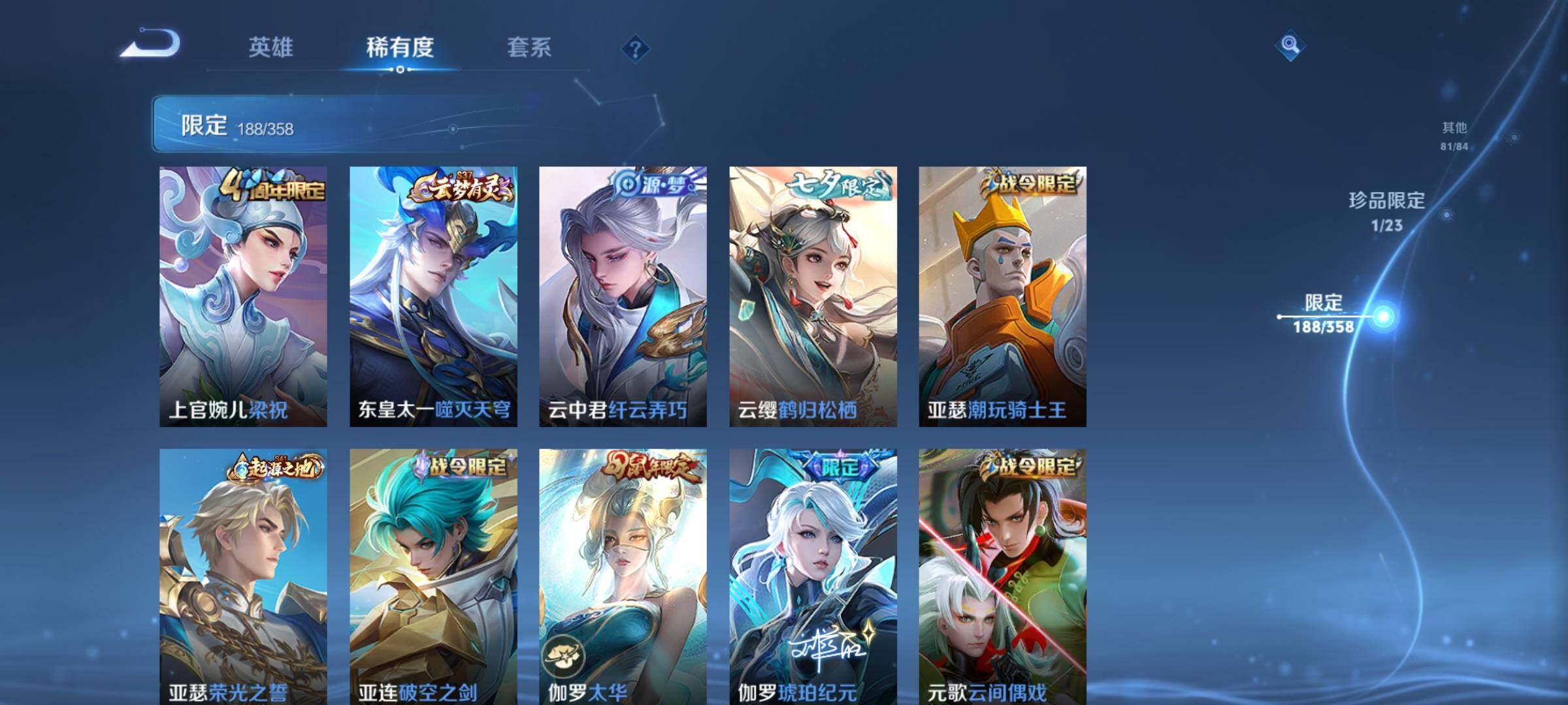 WZKG465998王者荣耀账号详情图23