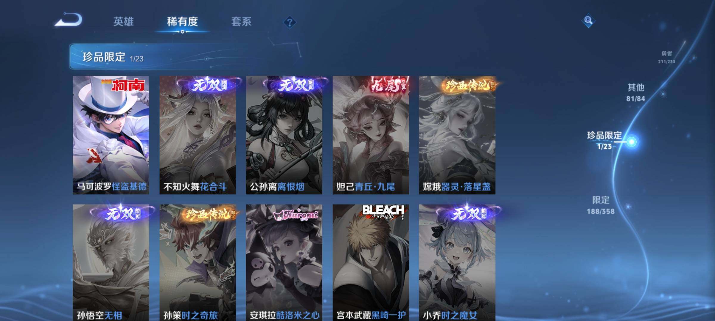 WZKG465998王者荣耀账号详情图24