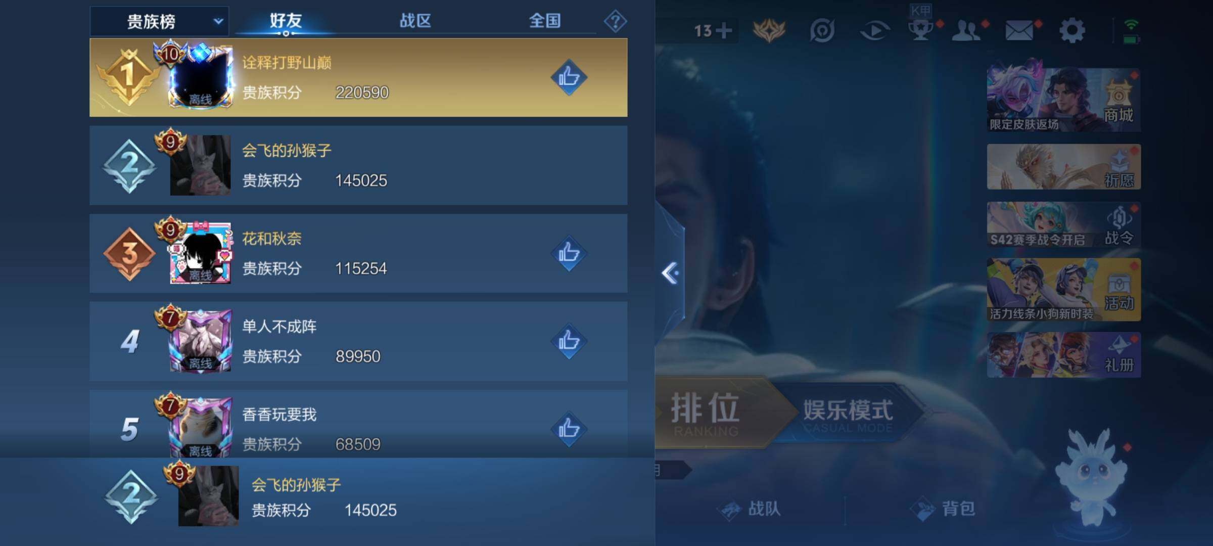 WZKG465998王者荣耀账号详情图25