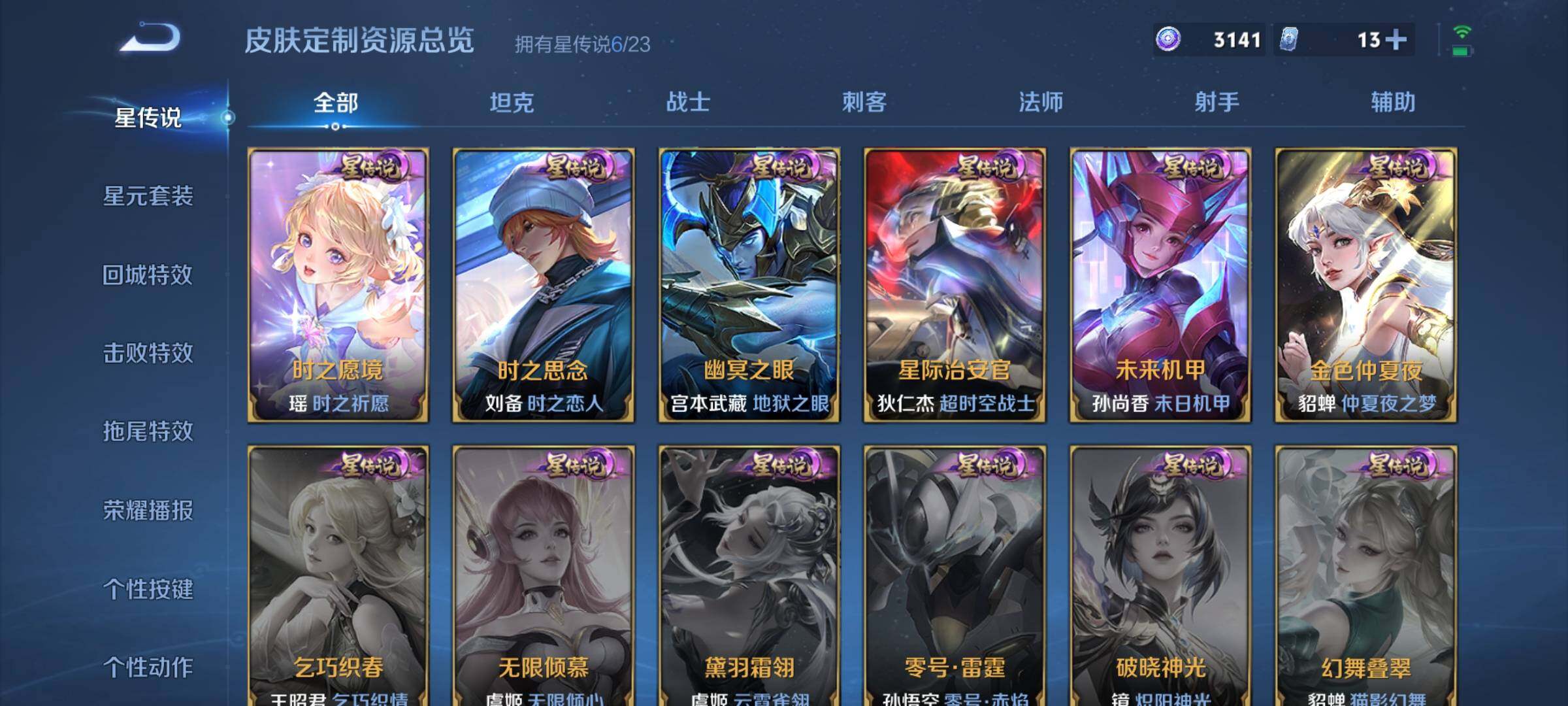 WZKG465998王者荣耀账号详情图28