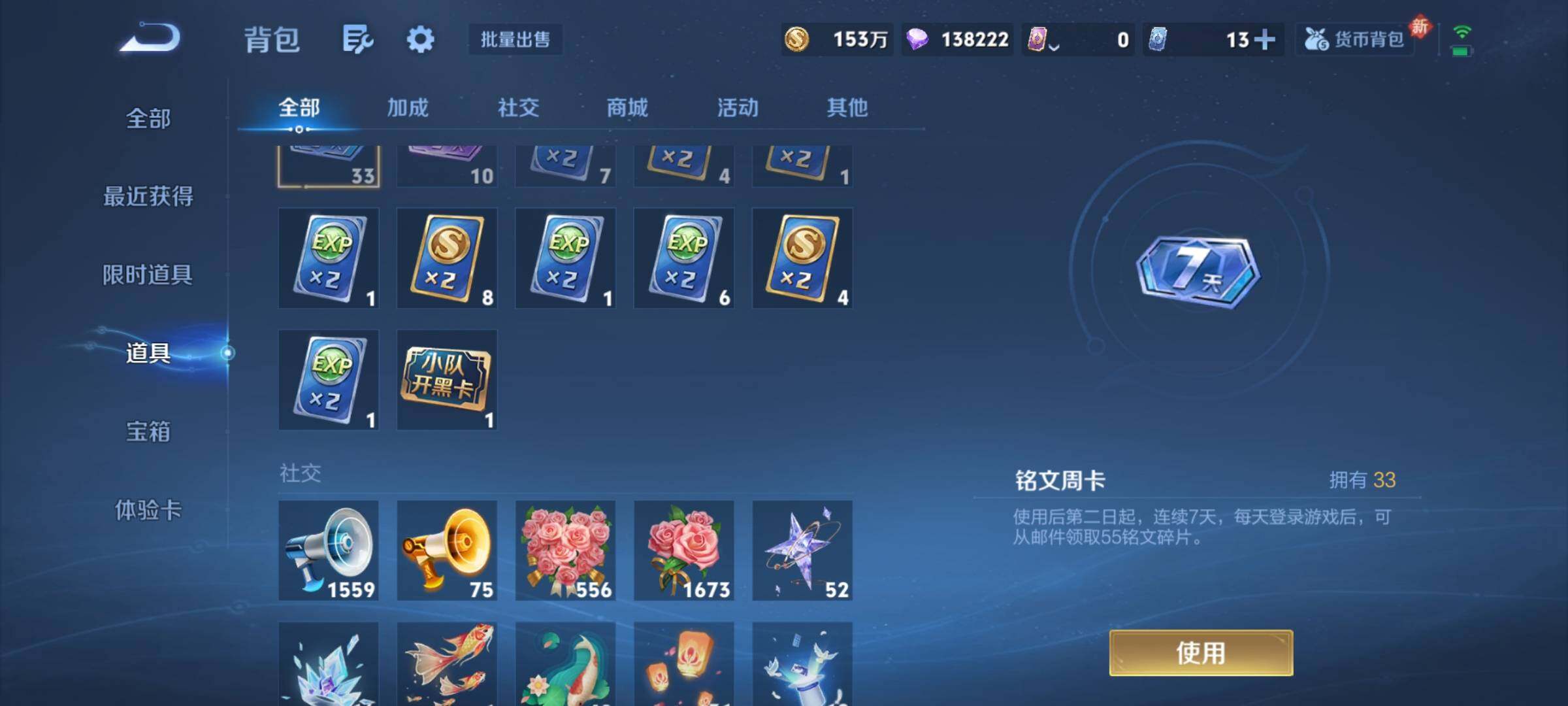 WZKG465998王者荣耀账号详情图30