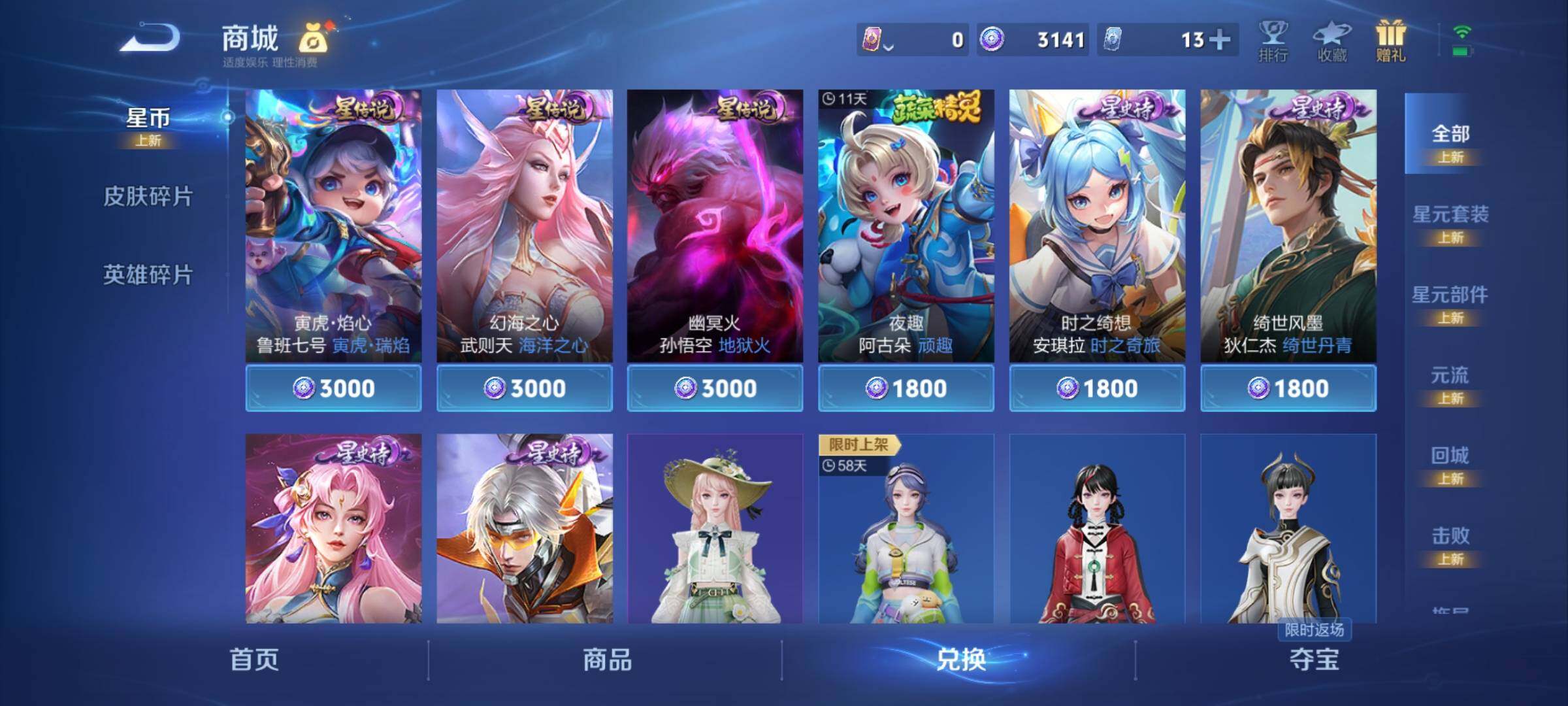 WZKG465998王者荣耀账号详情图31