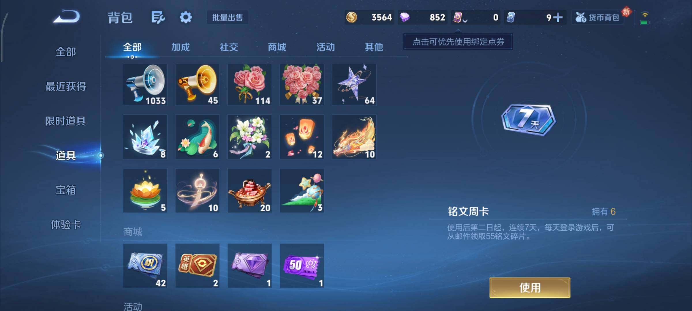 WZCMY469730王者荣耀账号详情图17 WZCMY469730王者荣耀账号详情图17