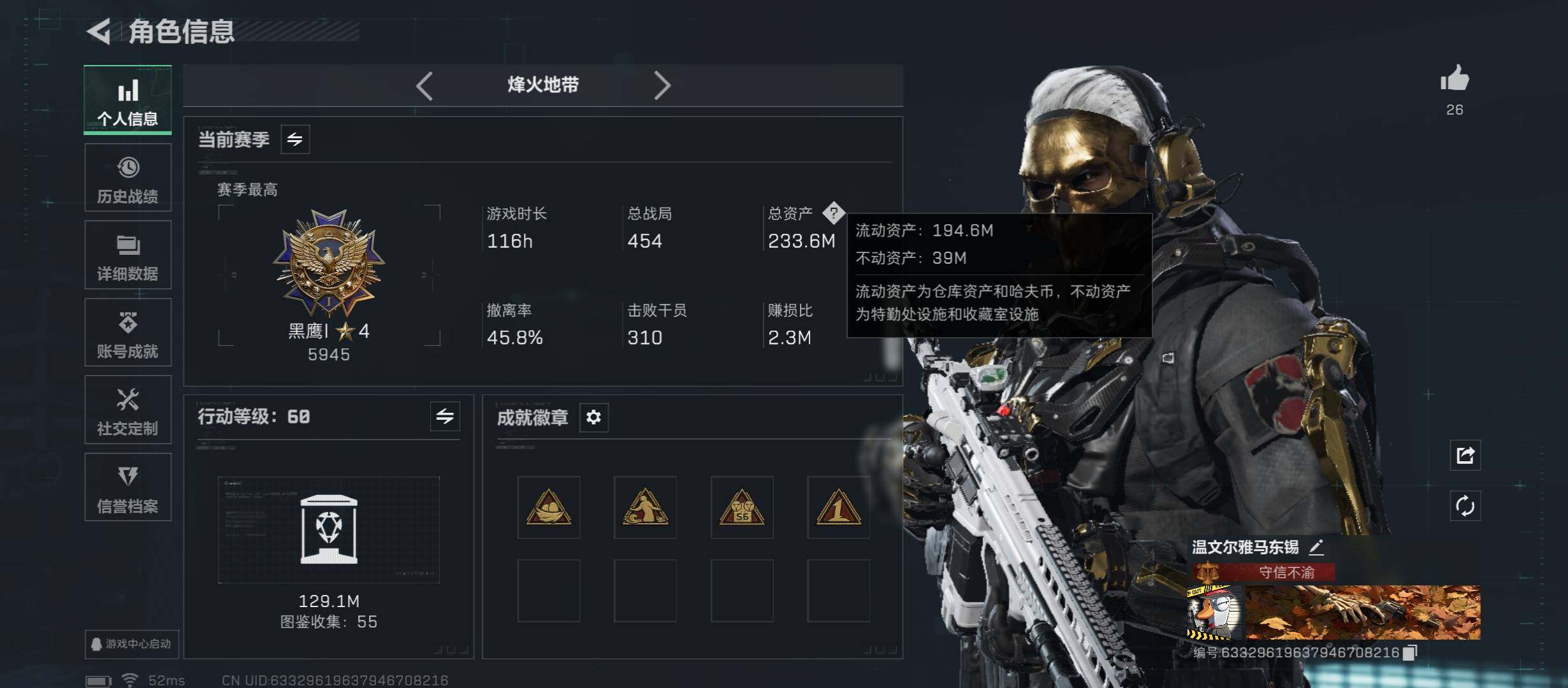 SJZCMW431134三角洲行动账号详情图3