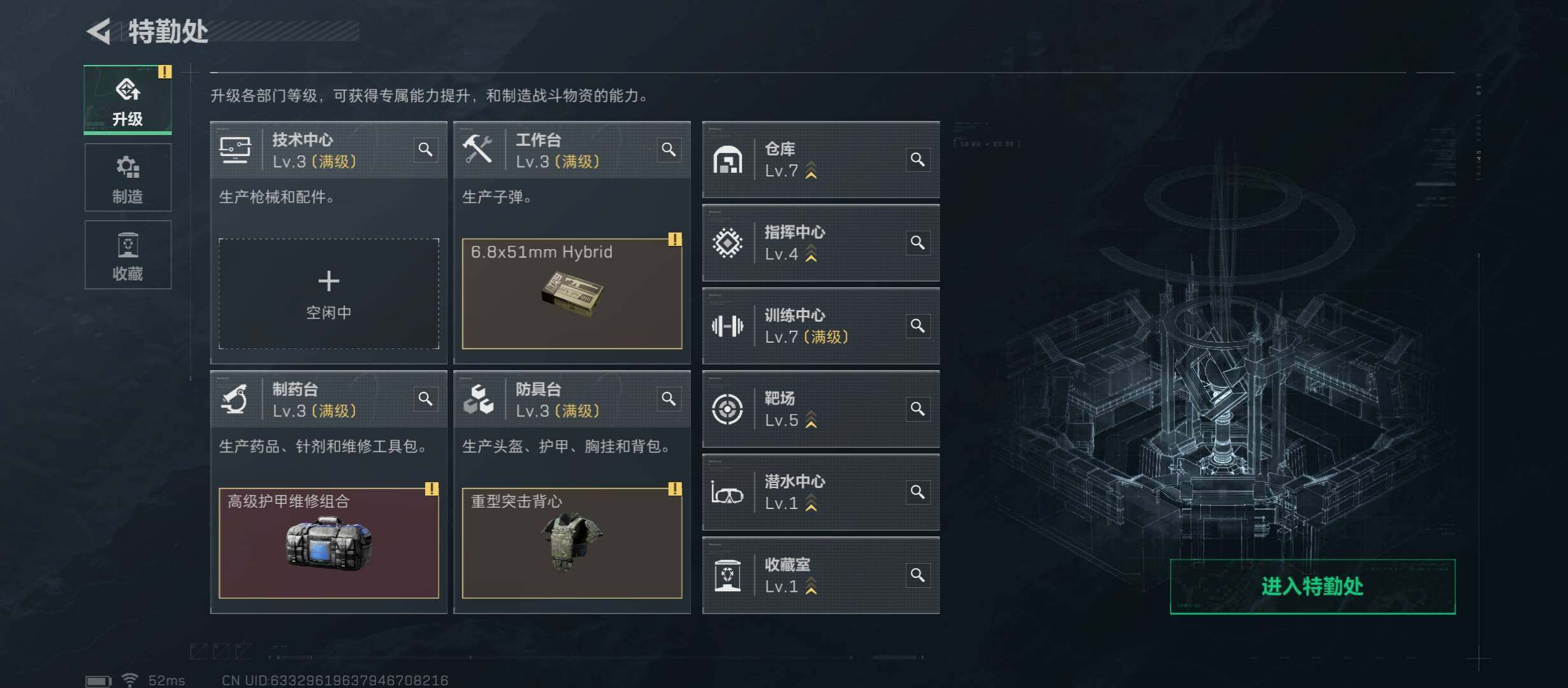 SJZCMW431134三角洲行动账号详情图4