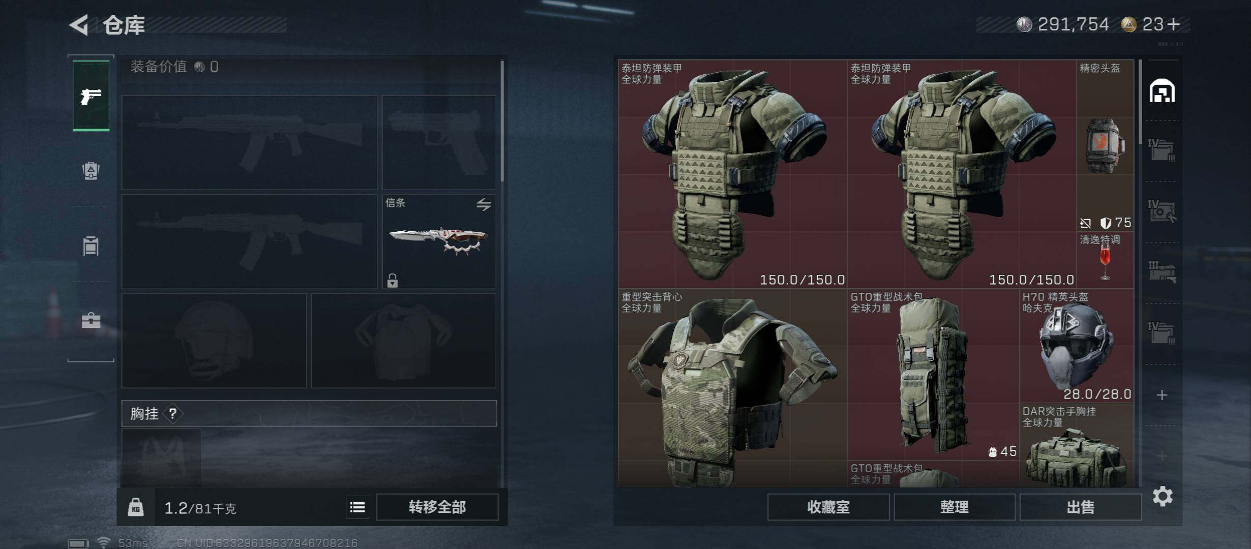 SJZCMW431134三角洲行动账号详情图17