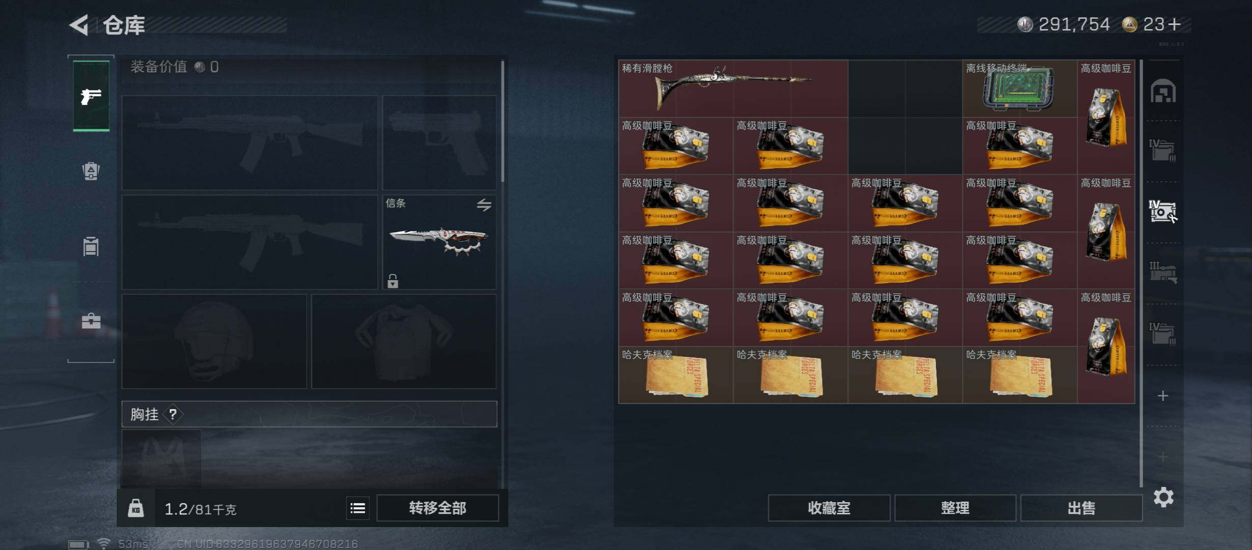 SJZCMW431134三角洲行动账号详情图19