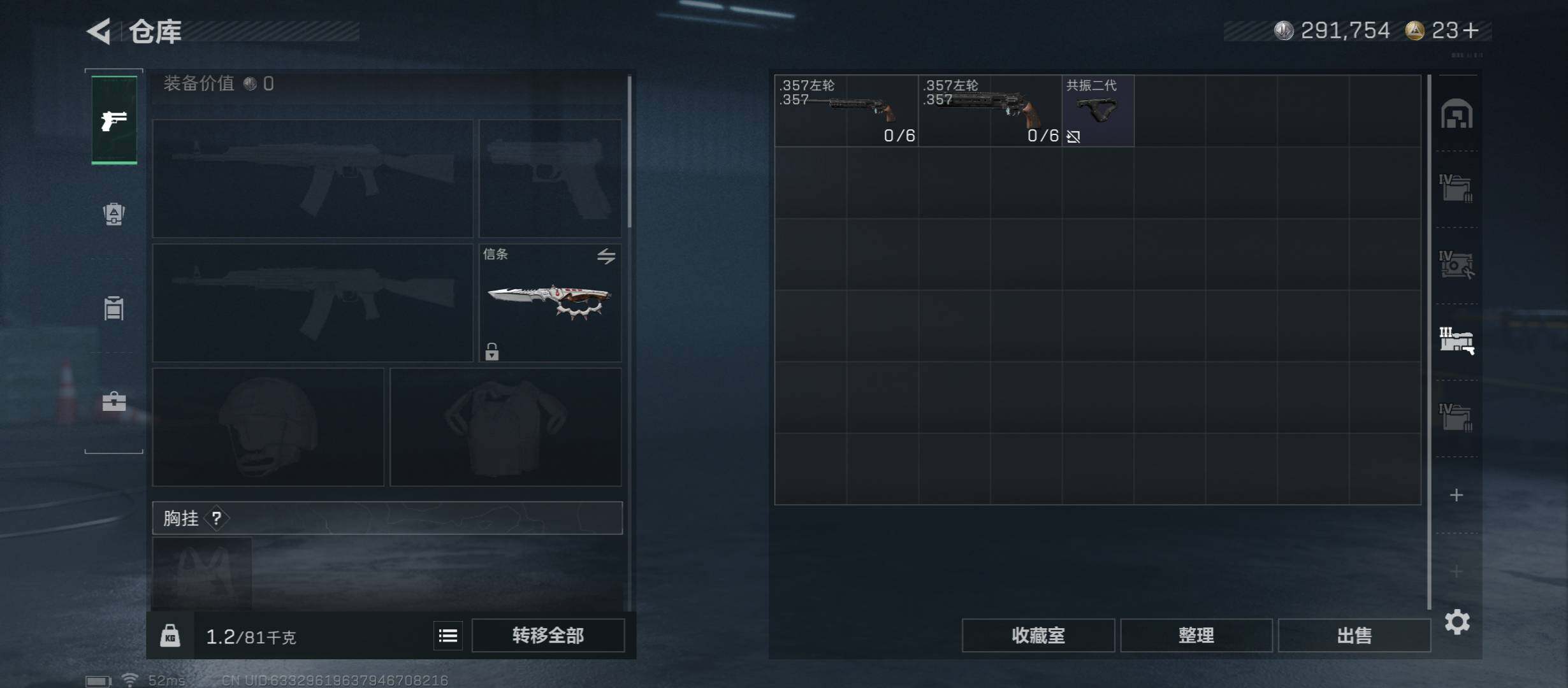 SJZCMW431134三角洲行动账号详情图20