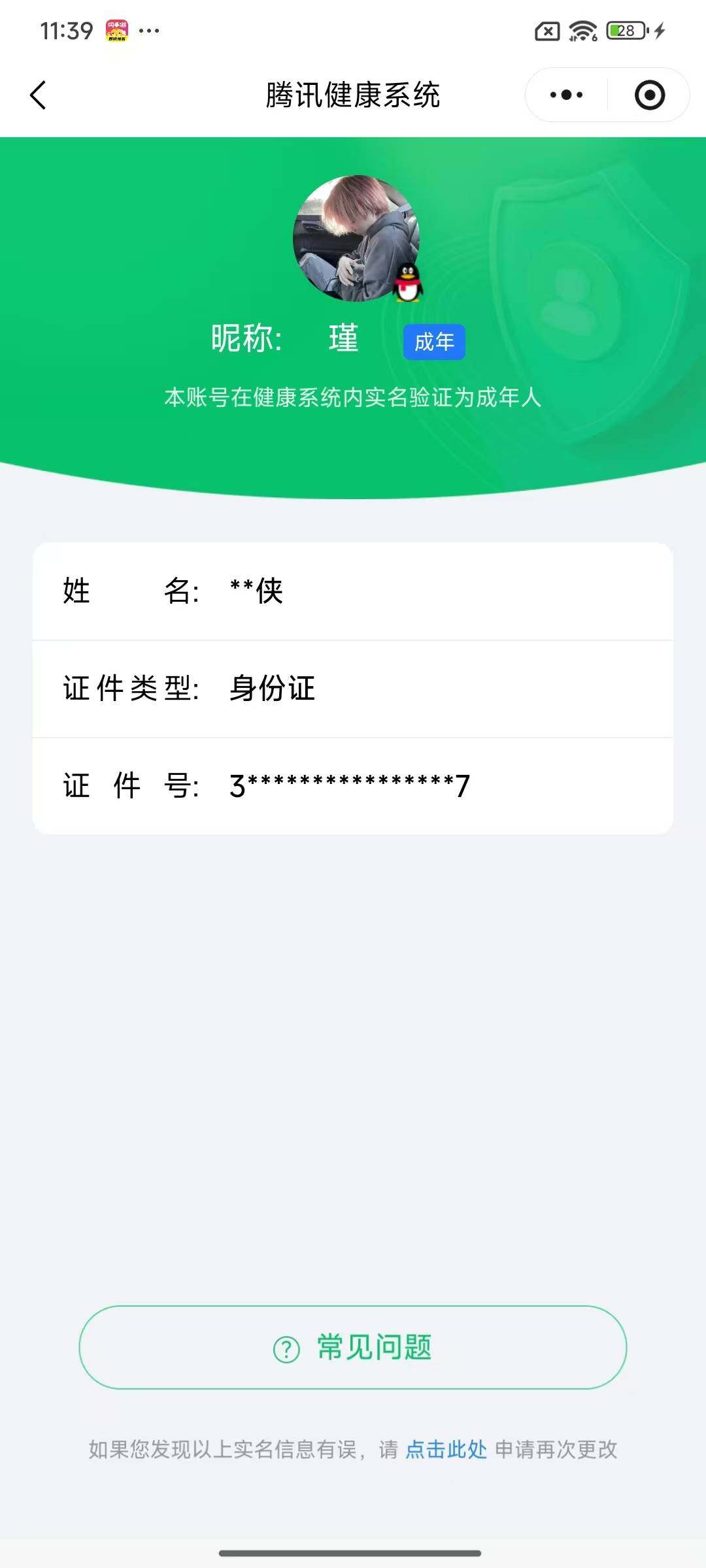 WZKG466021王者荣耀账号详情图7