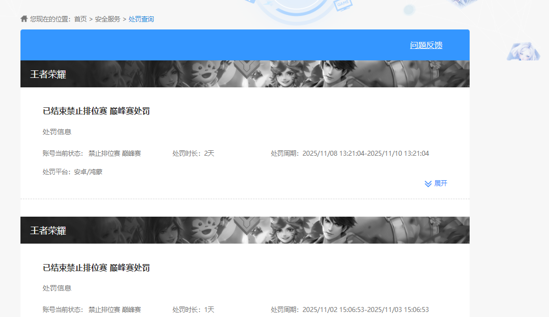WZKG466021王者荣耀账号详情图8