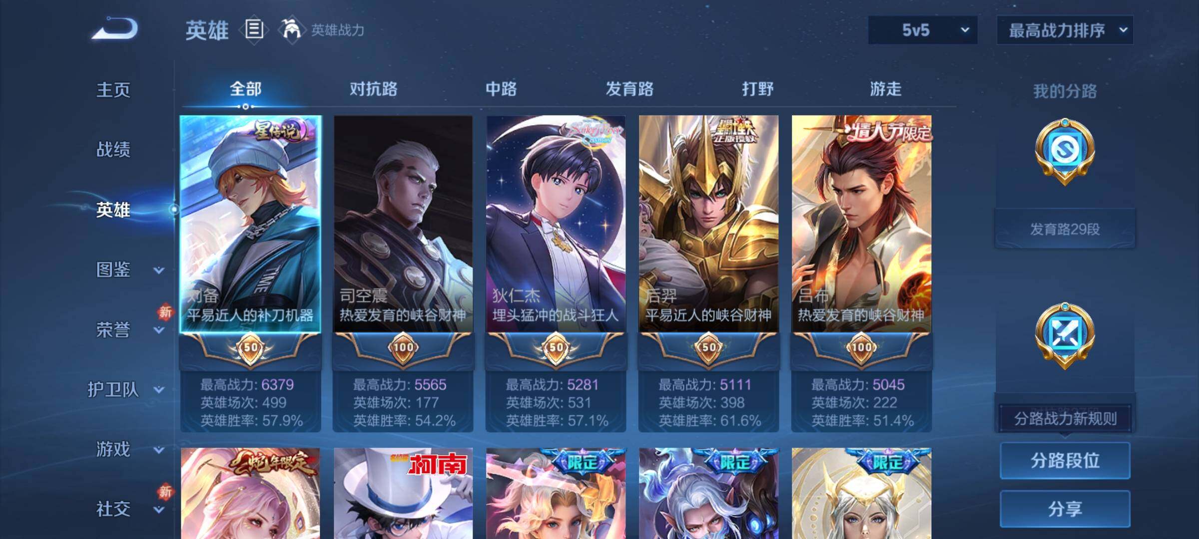 WZKG466021王者荣耀账号详情图11