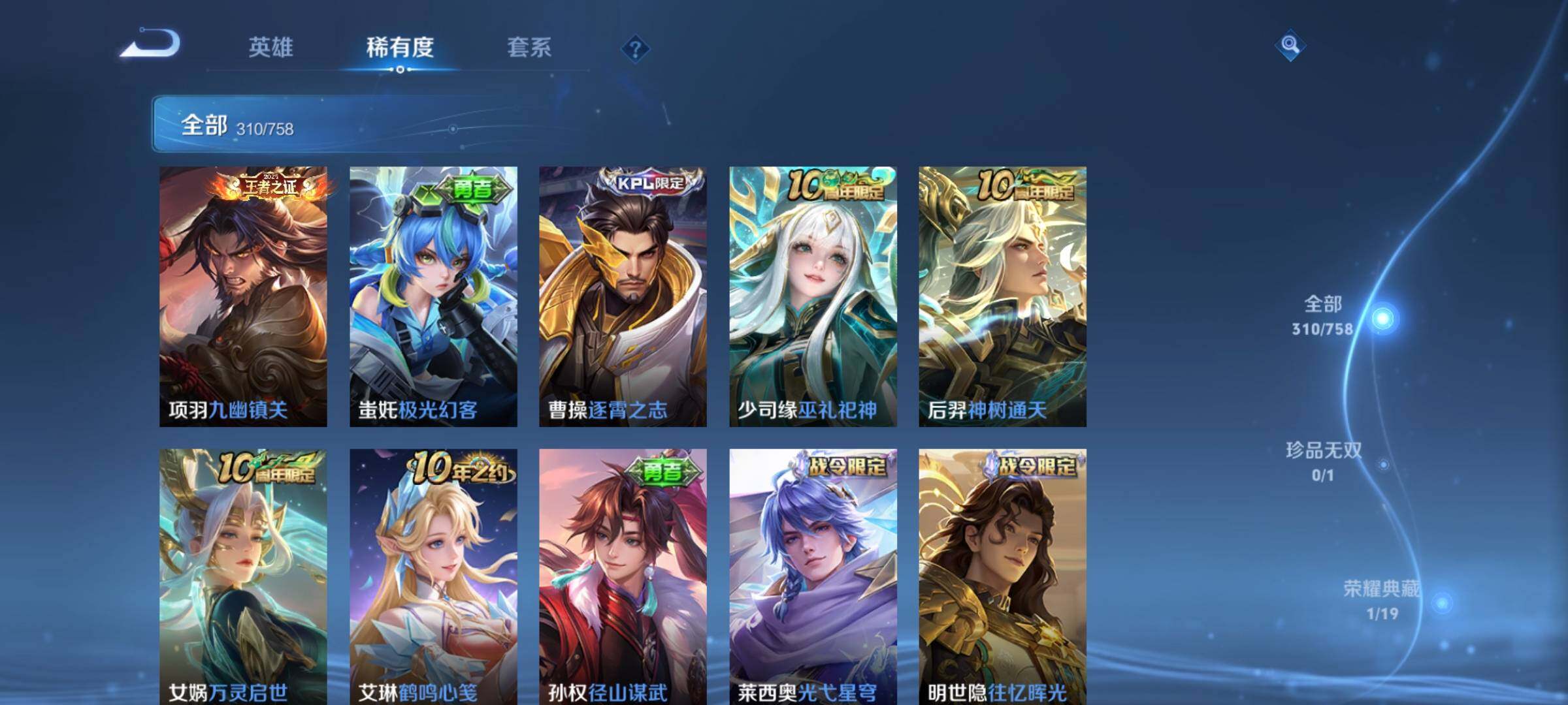 WZKG466021王者荣耀账号详情图13