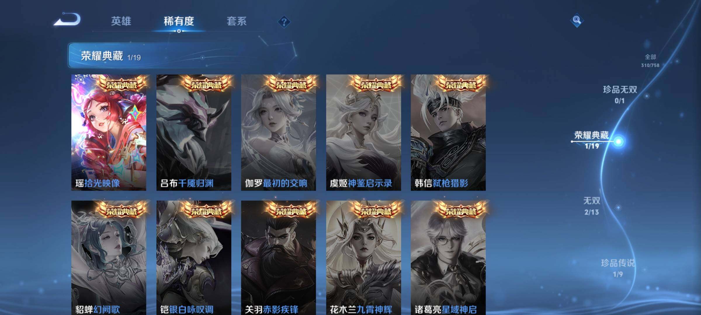 WZKG466021王者荣耀账号详情图14