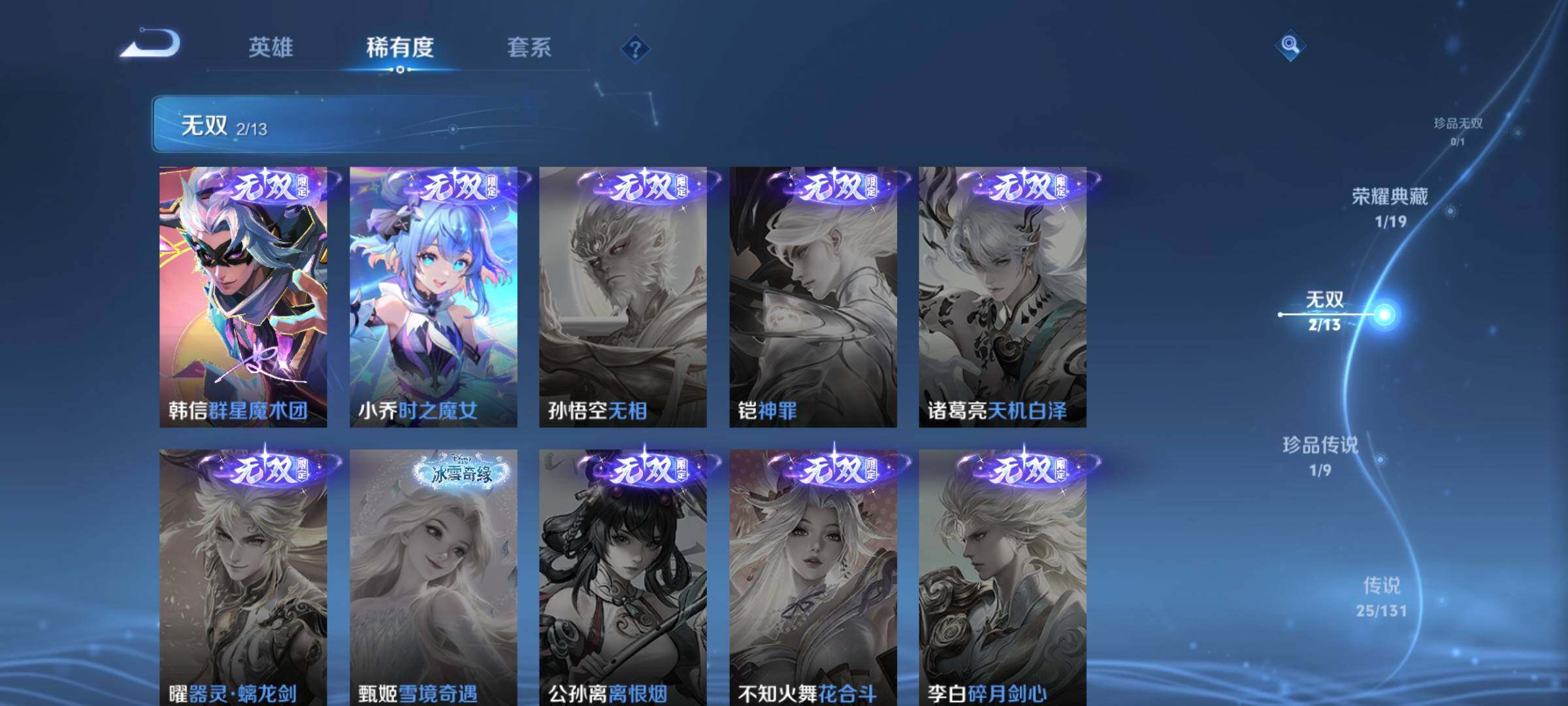 WZKG466021王者荣耀账号详情图15