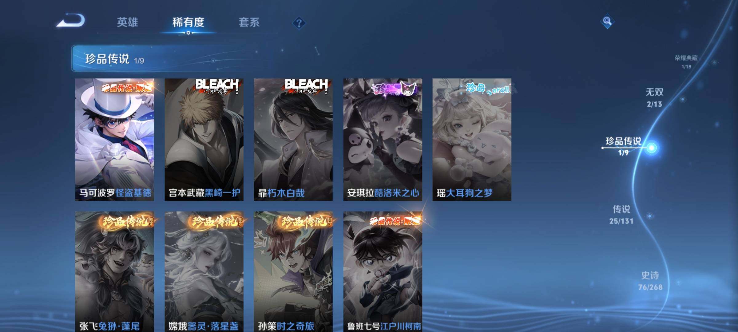 WZKG466021王者荣耀账号详情图16