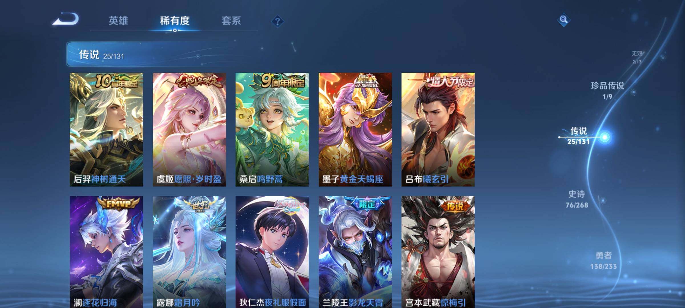 WZKG466021王者荣耀账号详情图17