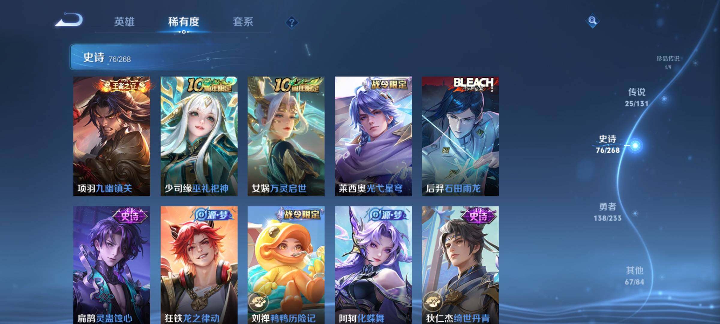 WZKG466021王者荣耀账号详情图18