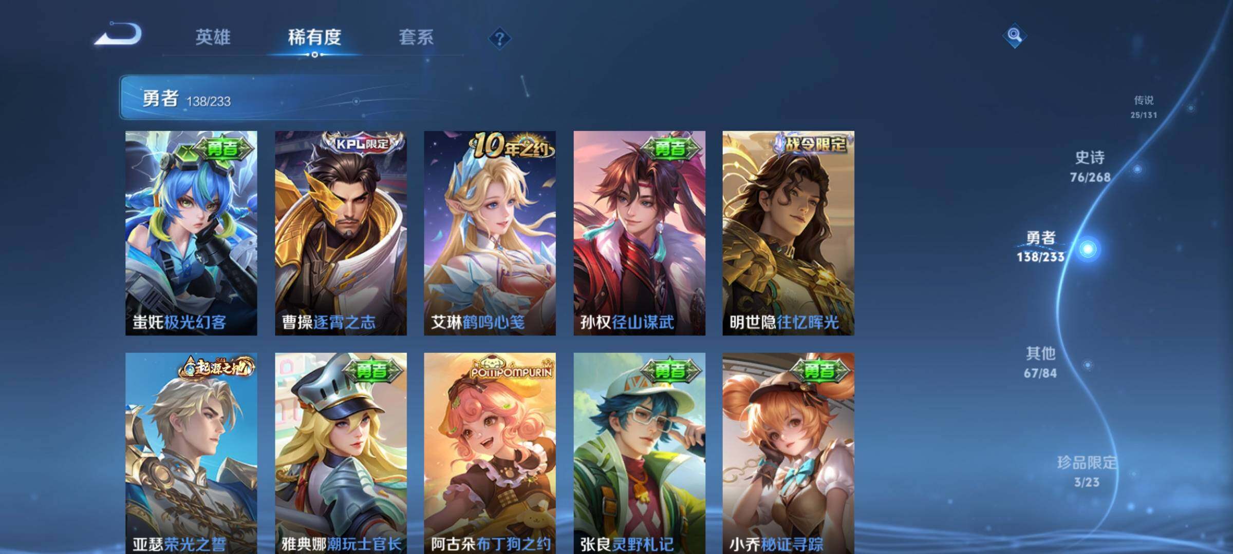 WZKG466021王者荣耀账号详情图19