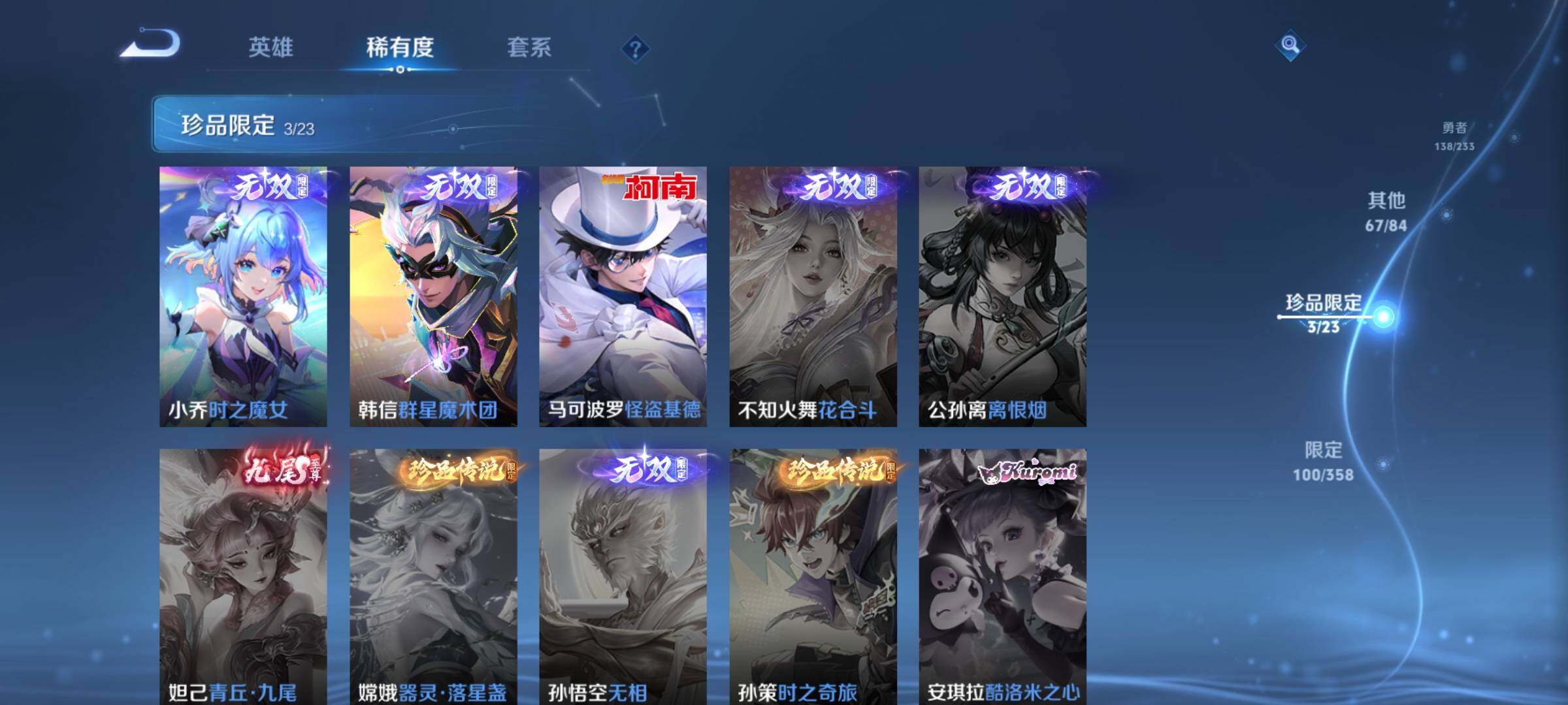 WZKG466021王者荣耀账号详情图21