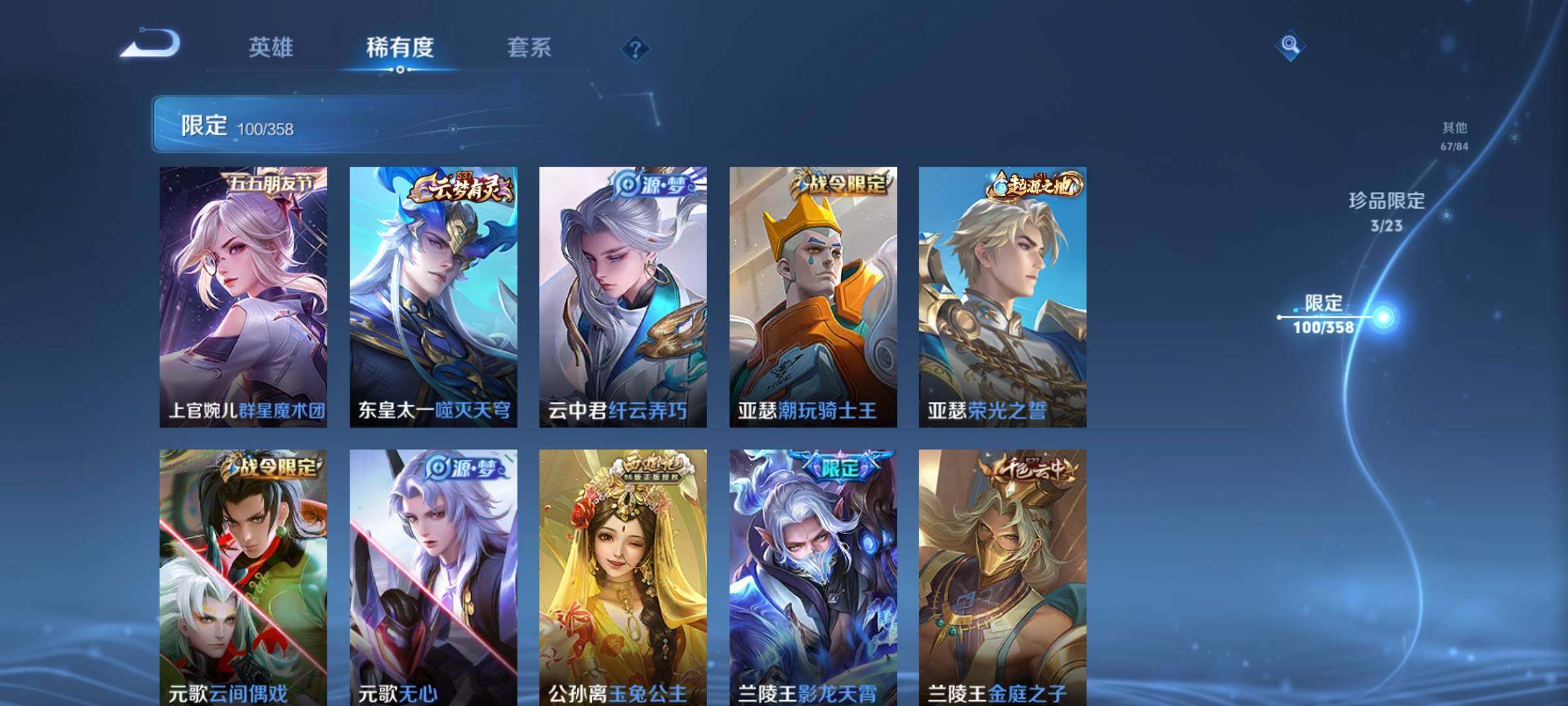 WZKG466021王者荣耀账号详情图22