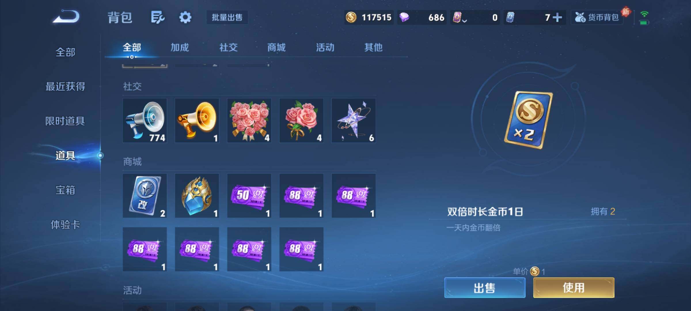 WZKG466021王者荣耀账号详情图28