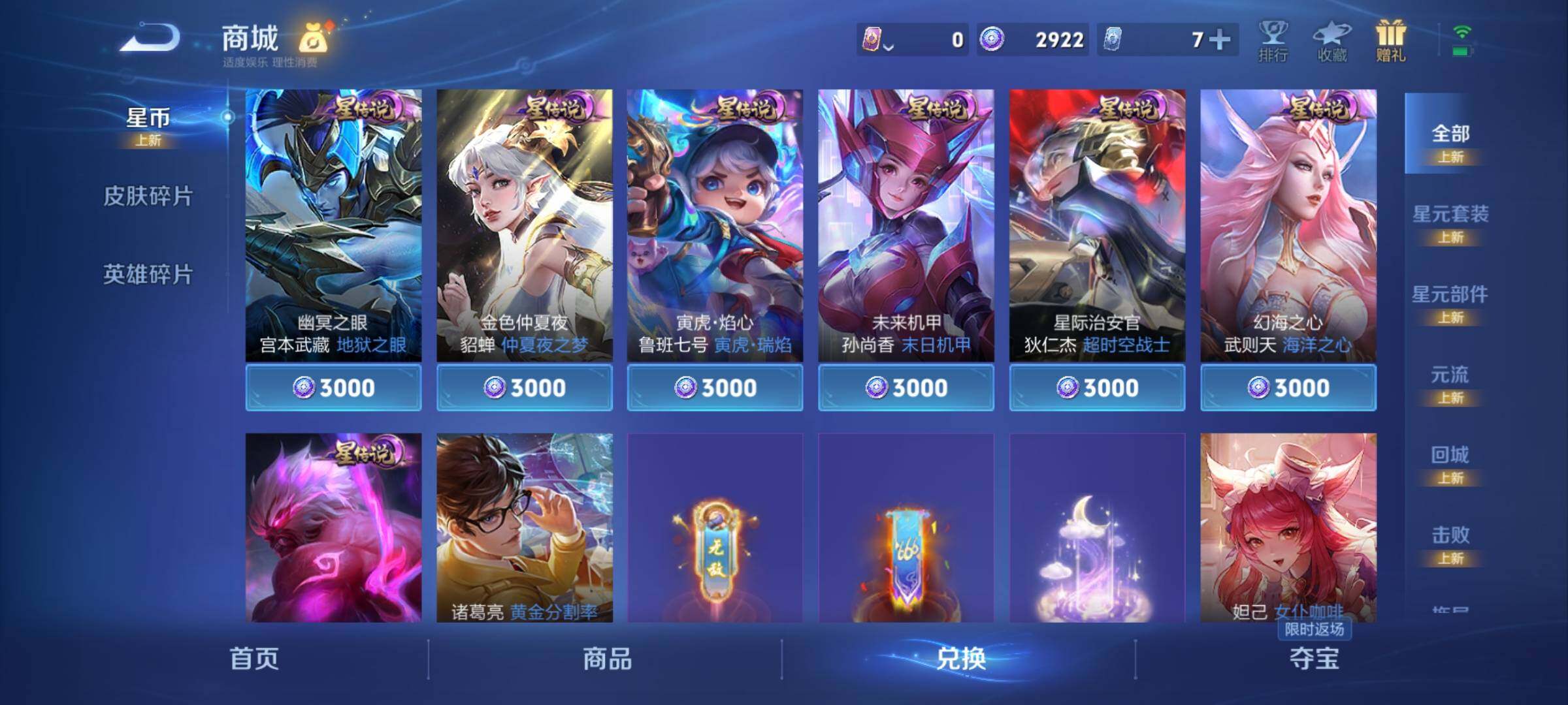 WZKG466021王者荣耀账号详情图29