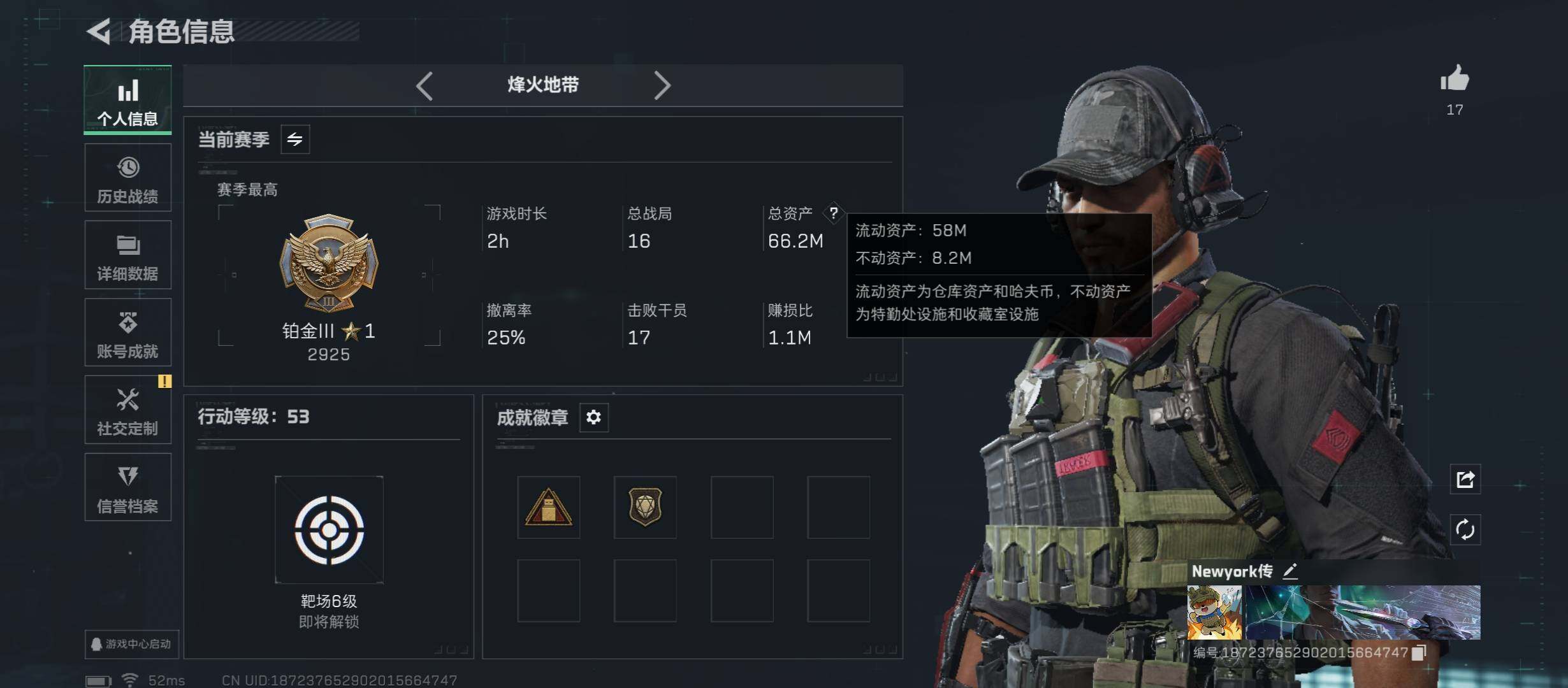 SJZCMW418318三角洲行动账号详情图3