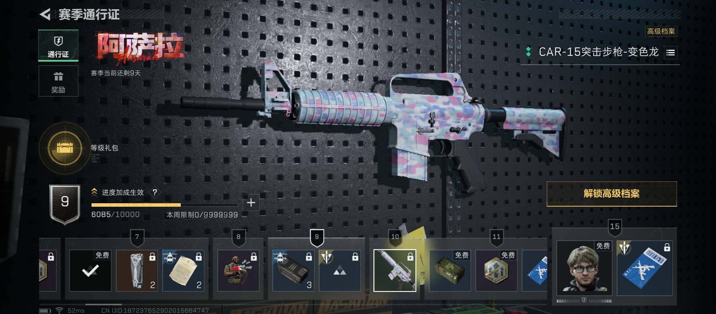 SJZCMW418318三角洲行动账号详情图15