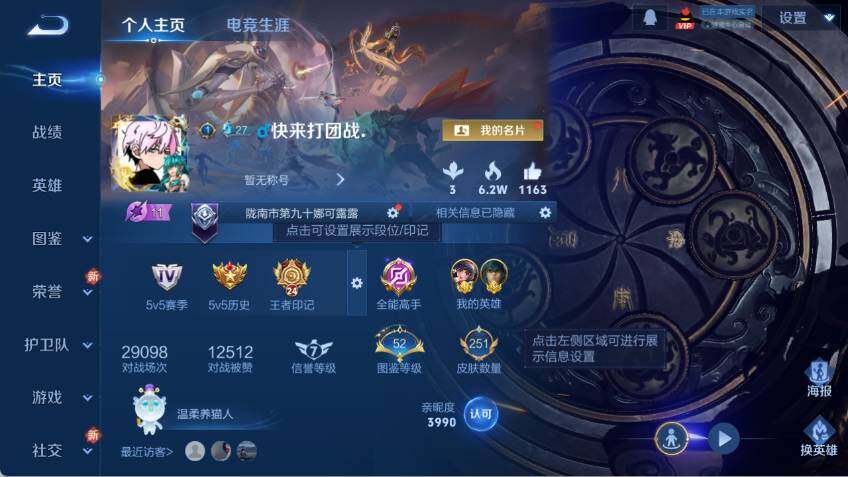 WZCMW478732王者荣耀账号详情图6