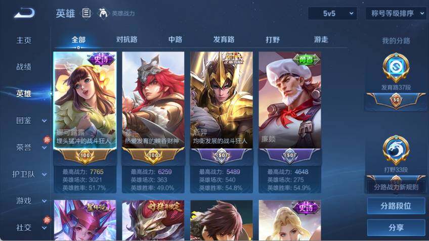 WZCMW478732王者荣耀账号详情图7