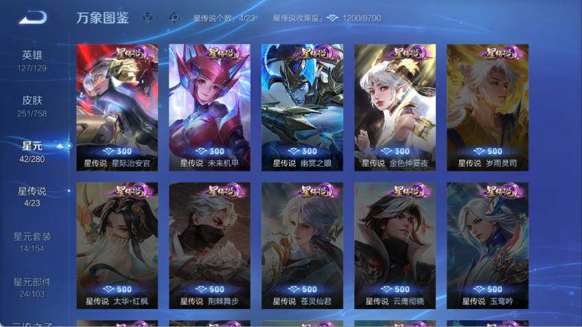 WZCMW478732王者荣耀账号详情图9