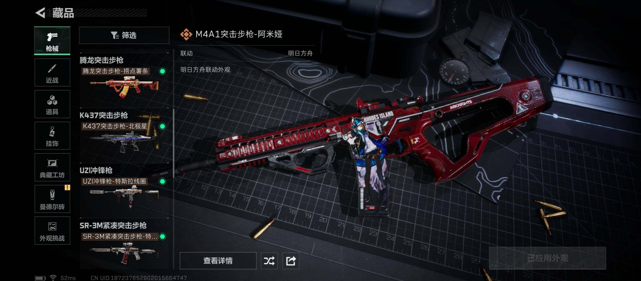 SJZCMW418318三角洲行动账号详情图11