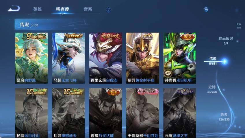 WZCMW478732王者荣耀账号详情图11