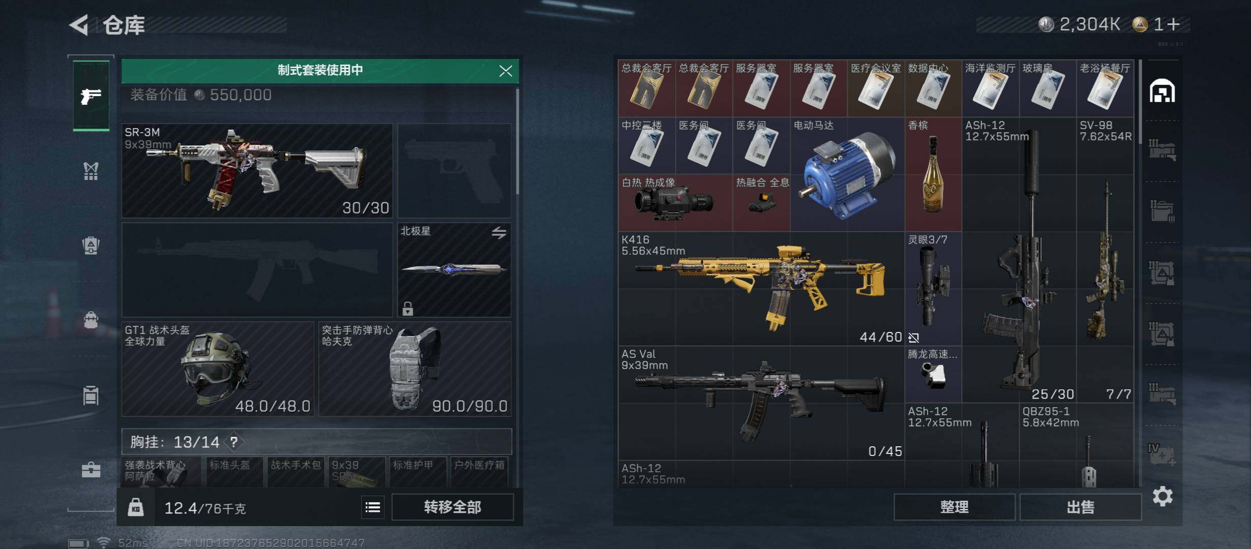 SJZCMW418318三角洲行动账号详情图17