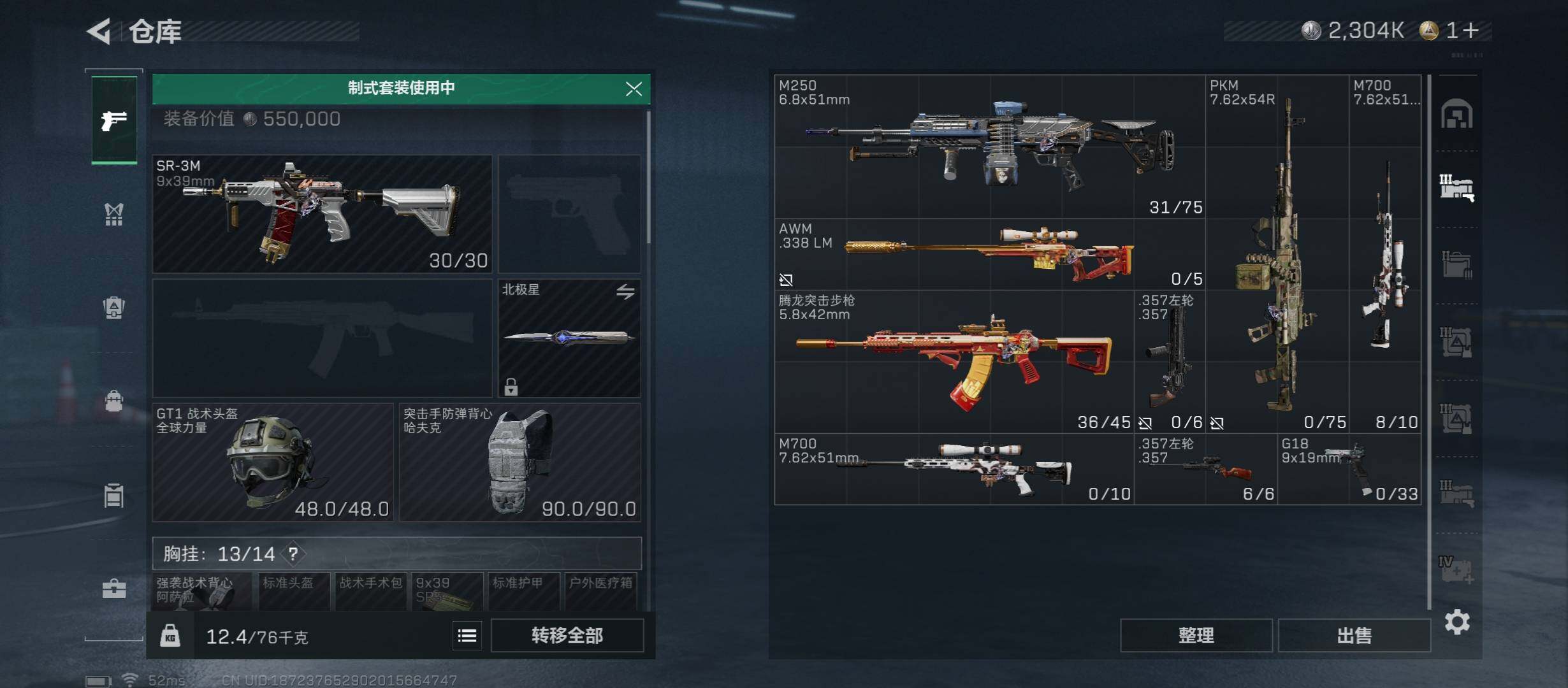 SJZCMW418318三角洲行动账号详情图18