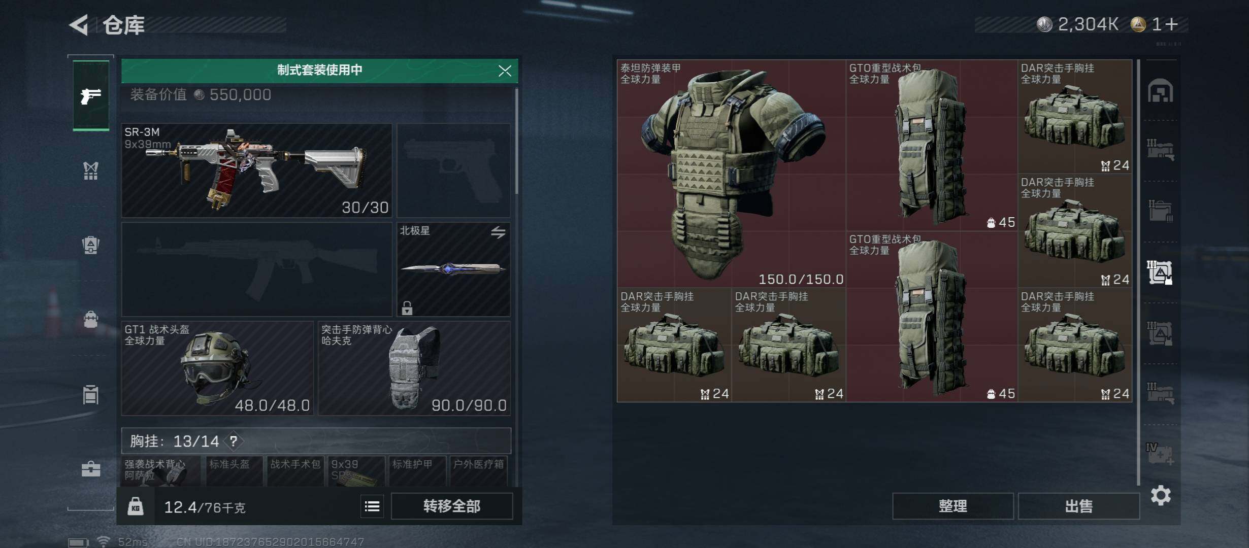 SJZCMW418318三角洲行动账号详情图20